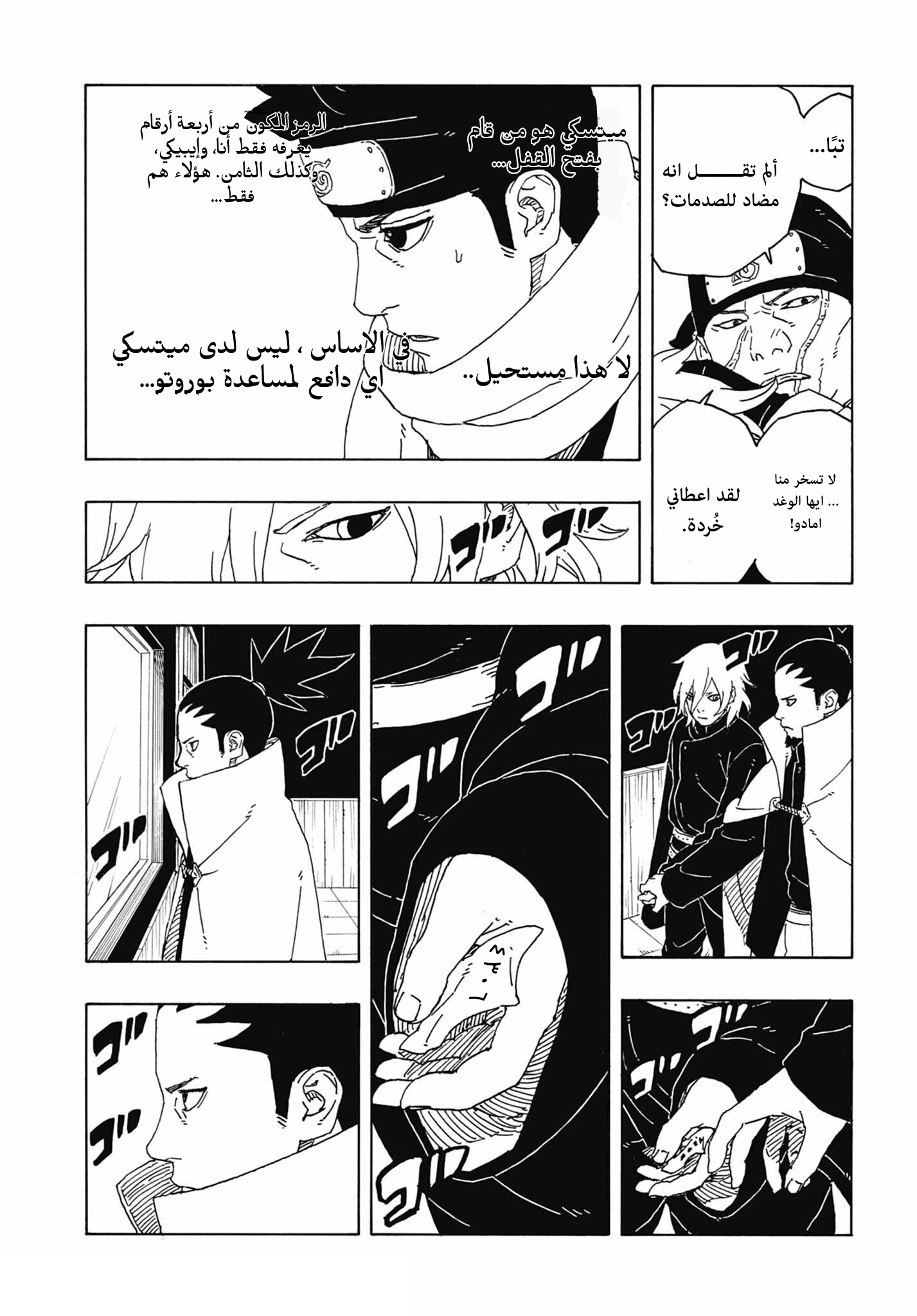 Read Boruto Two Blue Vortex AR Manga Online