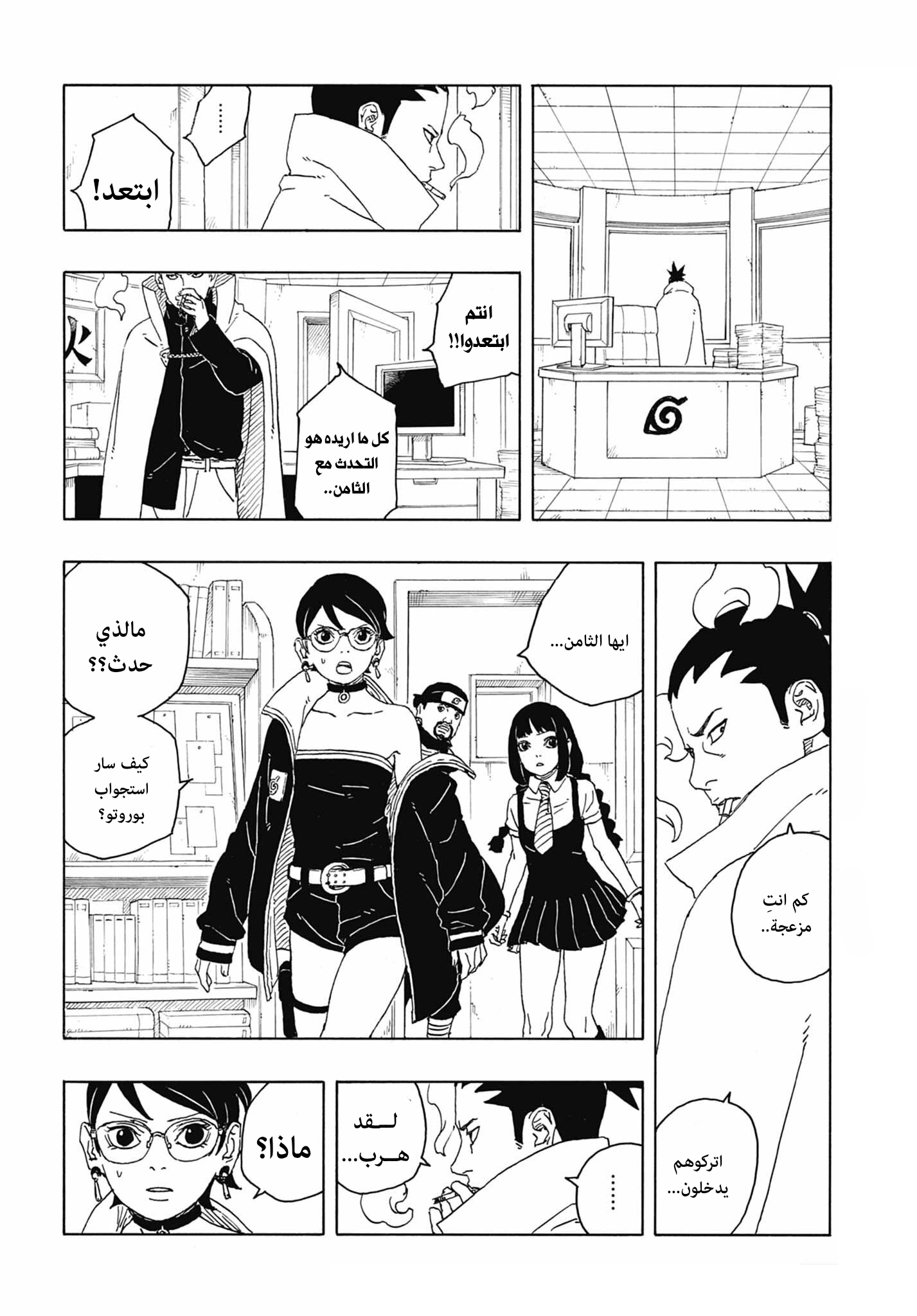 Read Boruto Two Blue Vortex AR Manga Online