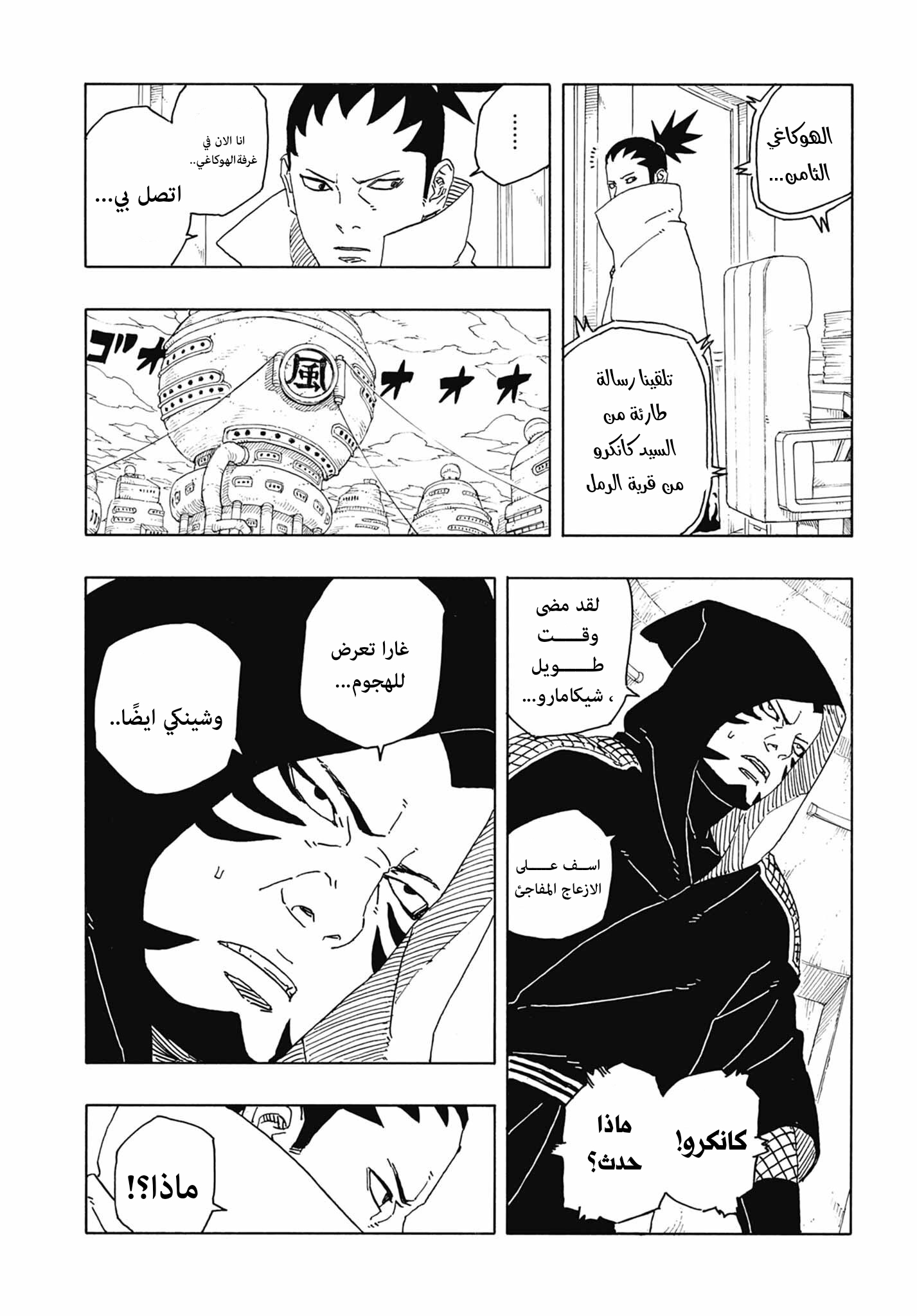 Read Boruto Two Blue Vortex AR Manga Online