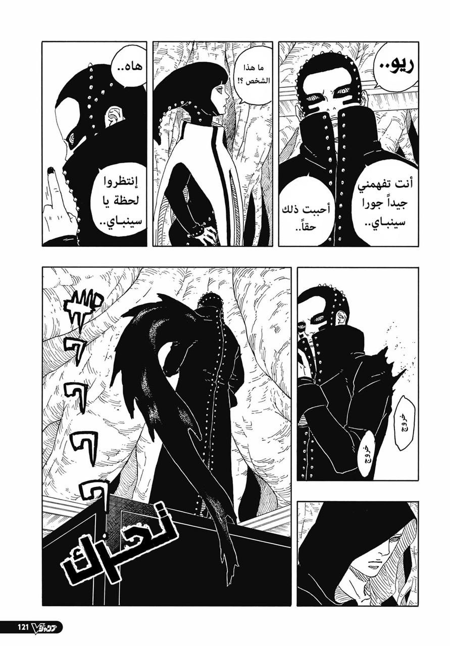 Read Boruto Two Blue Vortex AR Manga Online