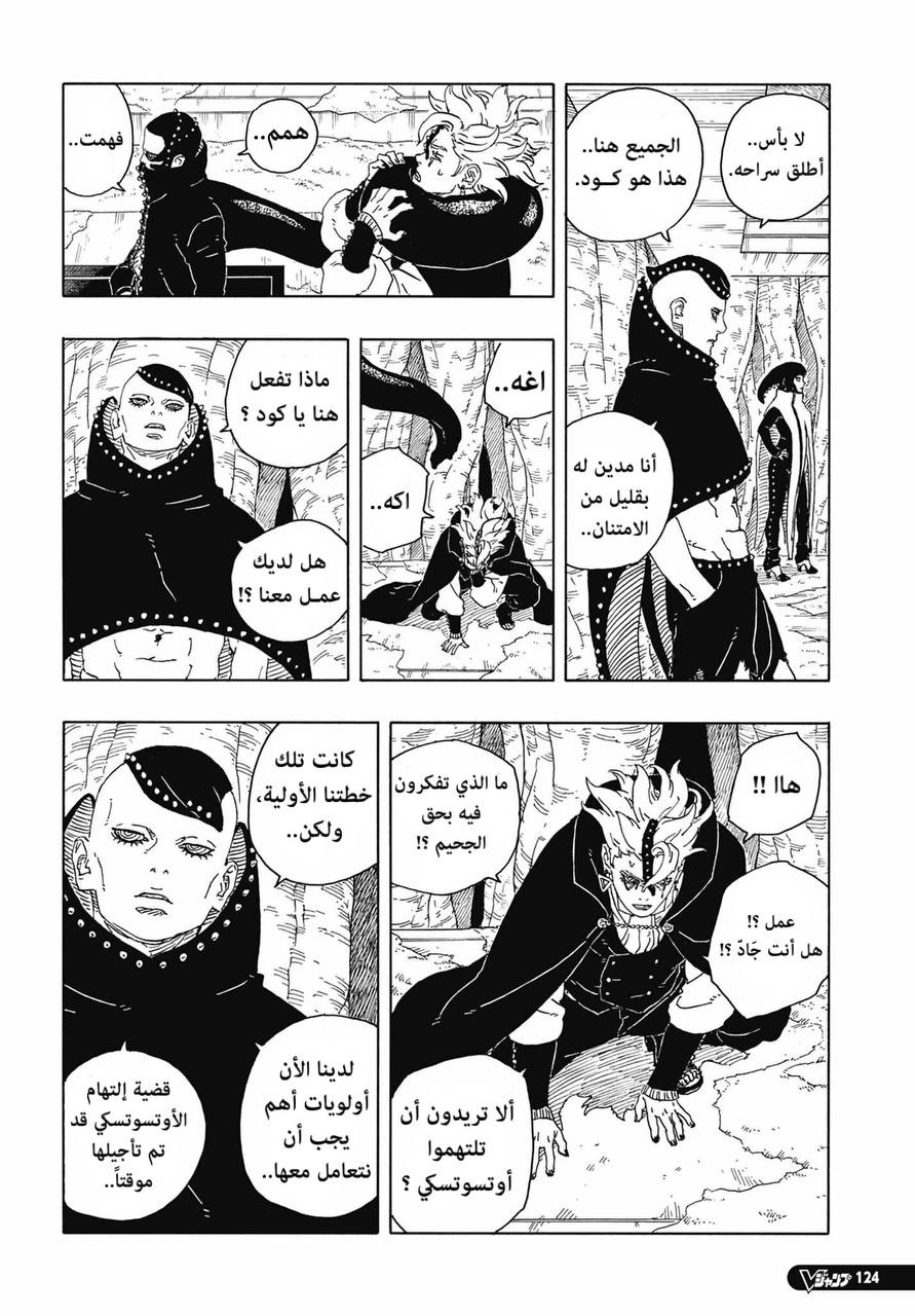 Read Boruto Two Blue Vortex AR Manga Online