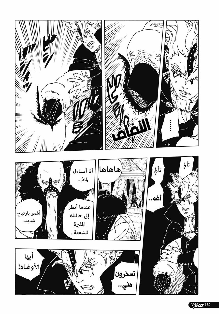 Read Boruto Two Blue Vortex AR Manga Online