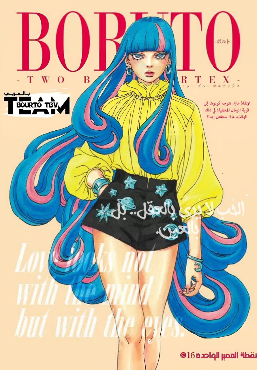 Read Boruto Two Blue Vortex AR Manga Online