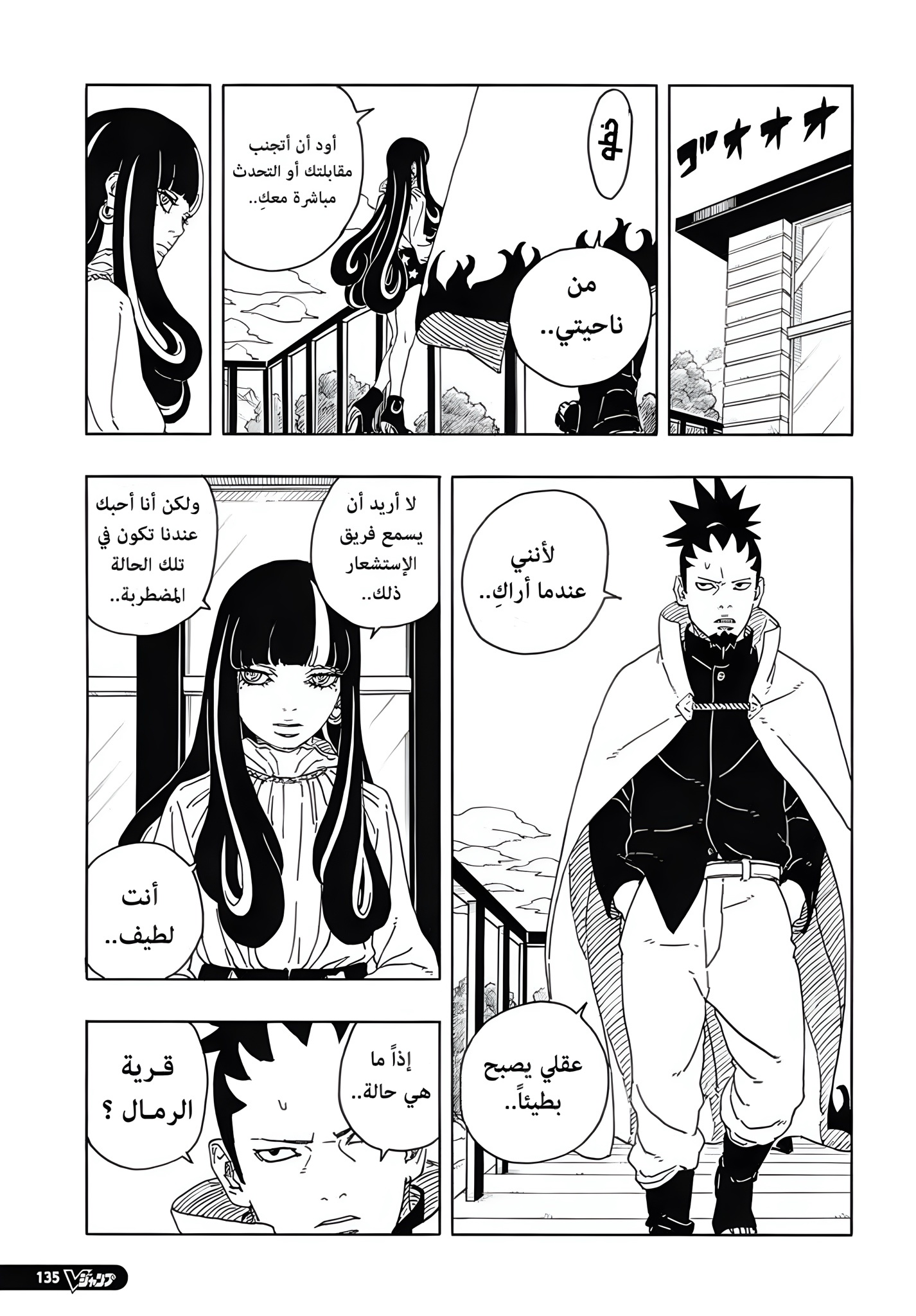 Read Boruto Two Blue Vortex AR Manga Online