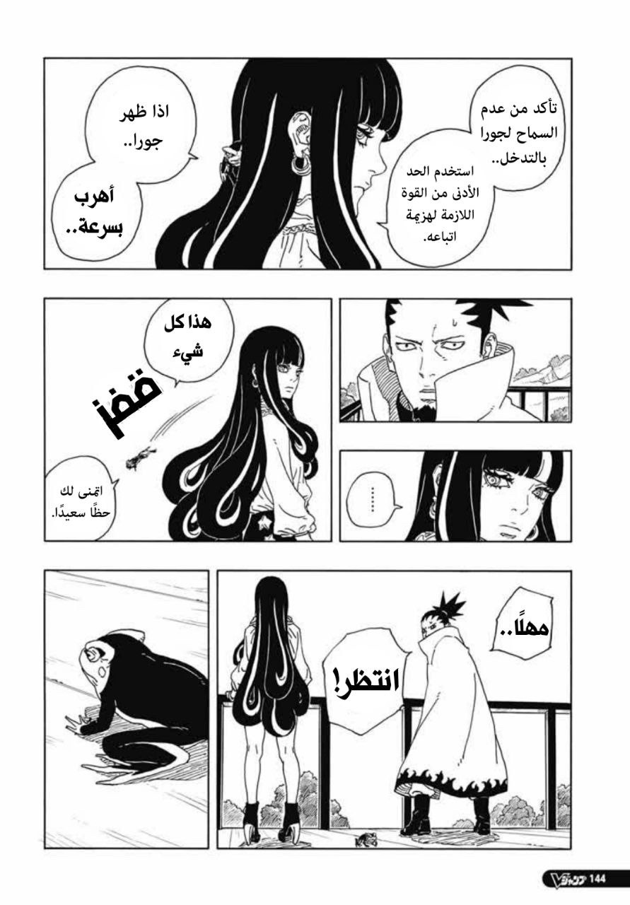 Read Boruto Two Blue Vortex AR Manga Online