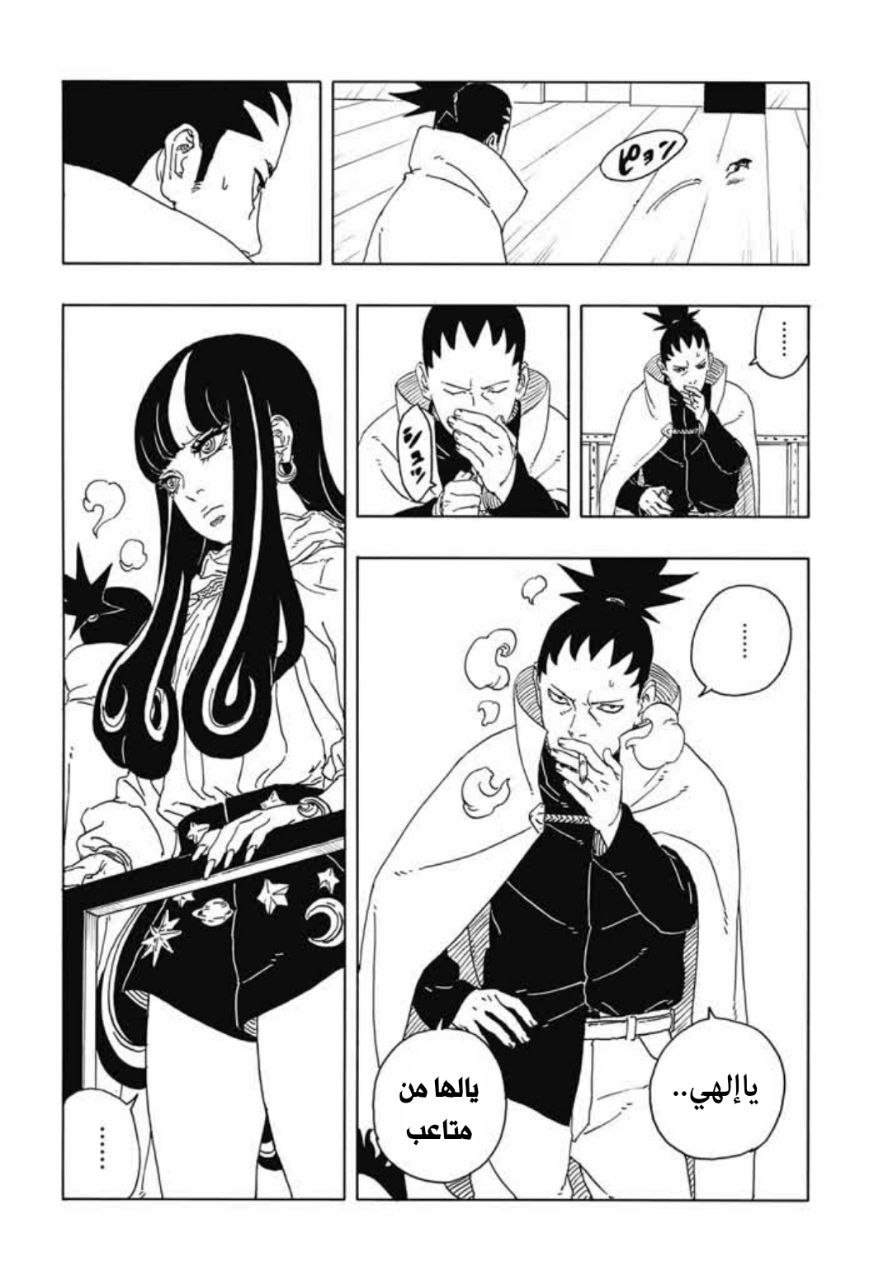 Read Boruto Two Blue Vortex AR Manga Online