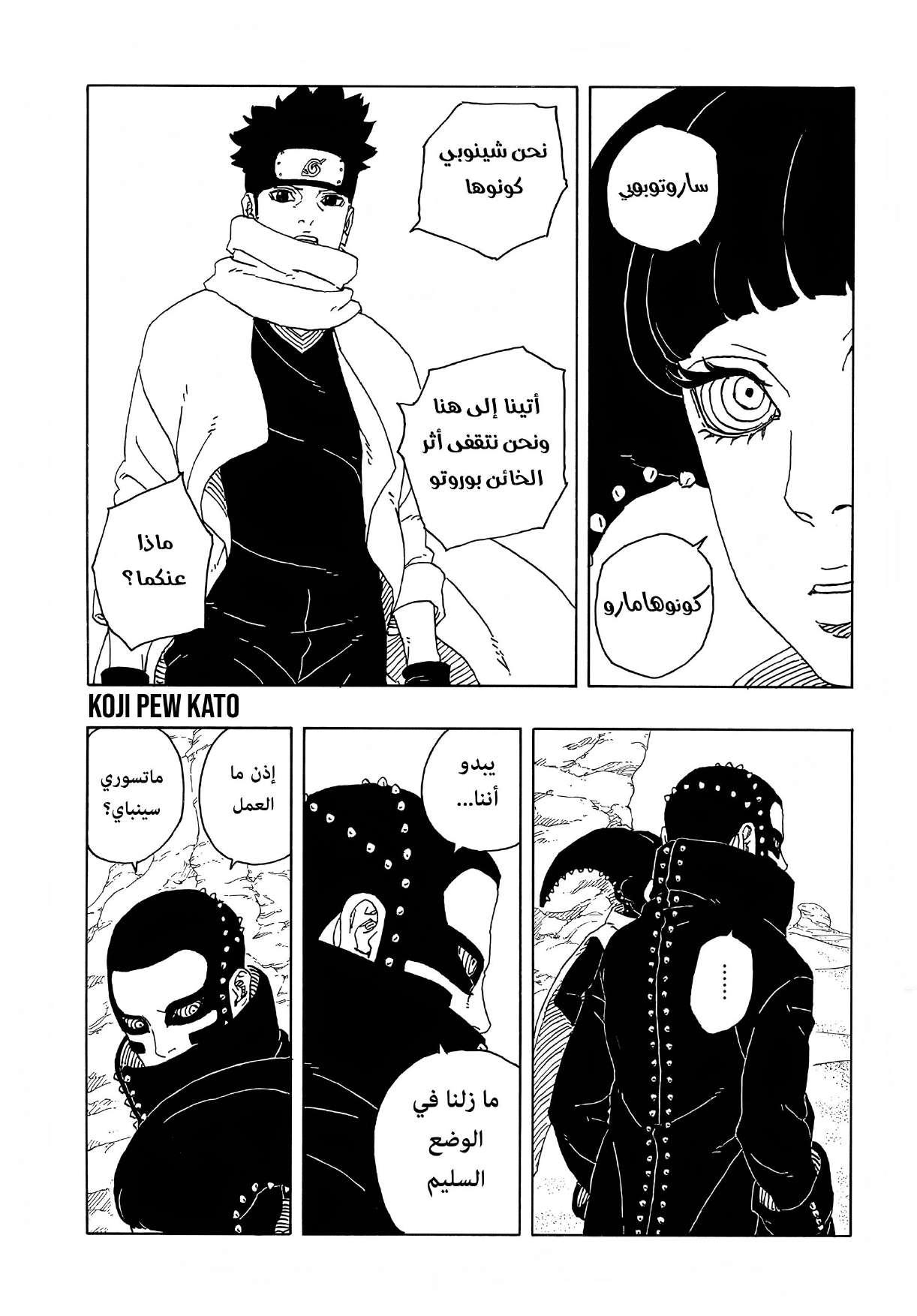 Read Boruto Two Blue Vortex AR Manga Online