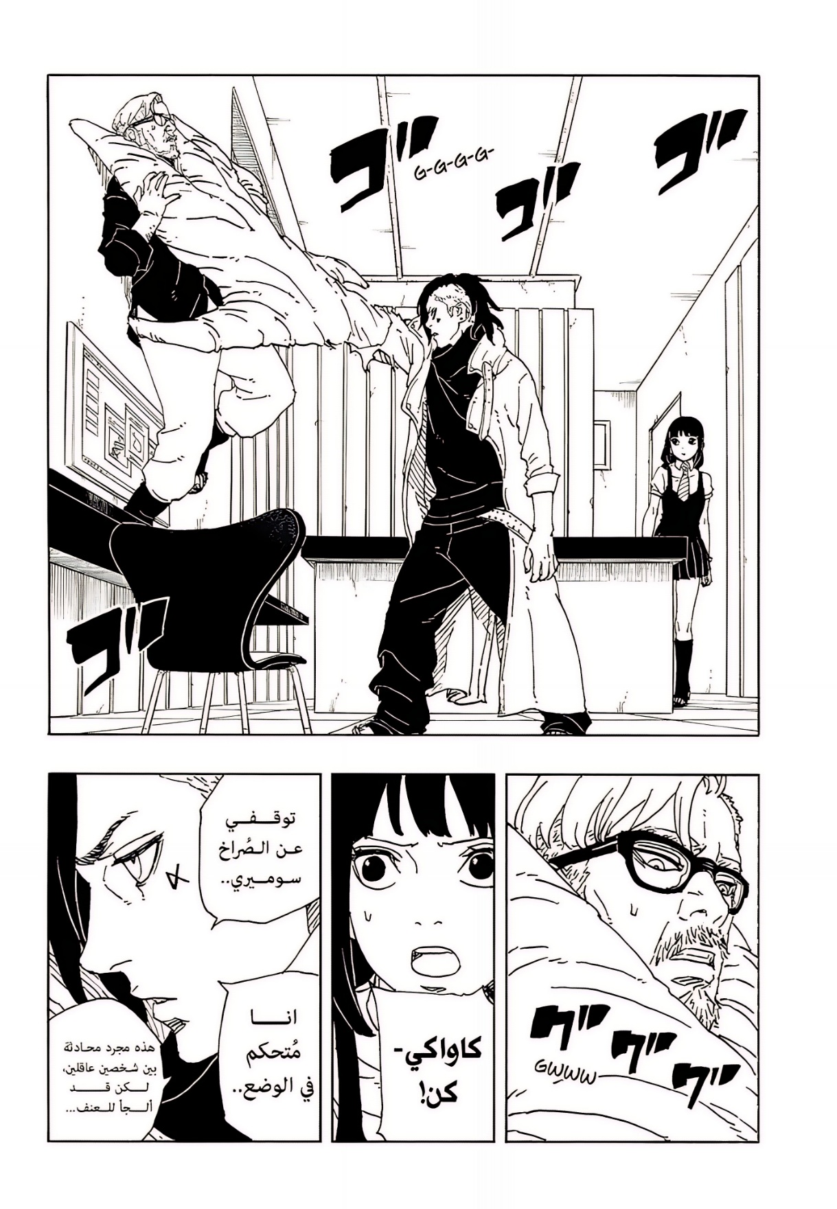 Read Boruto Two Blue Vortex AR Manga Online