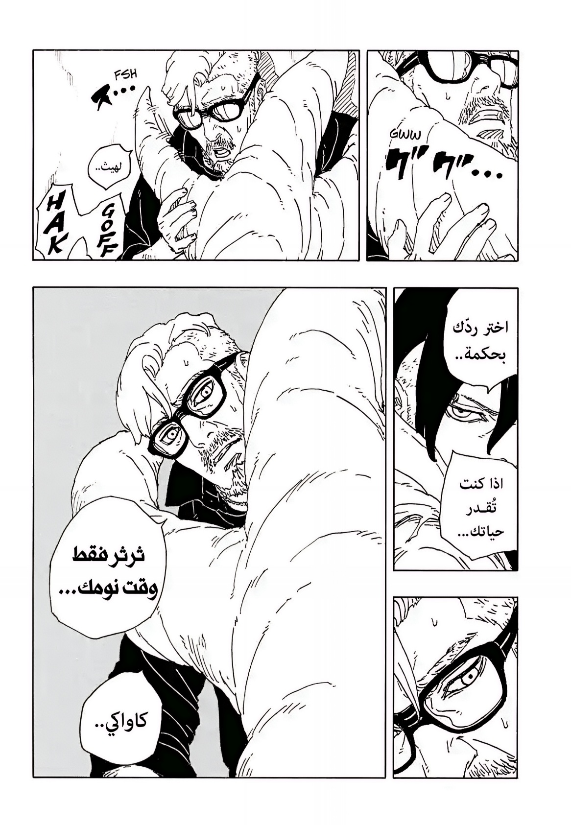 Read Boruto Two Blue Vortex AR Manga Online