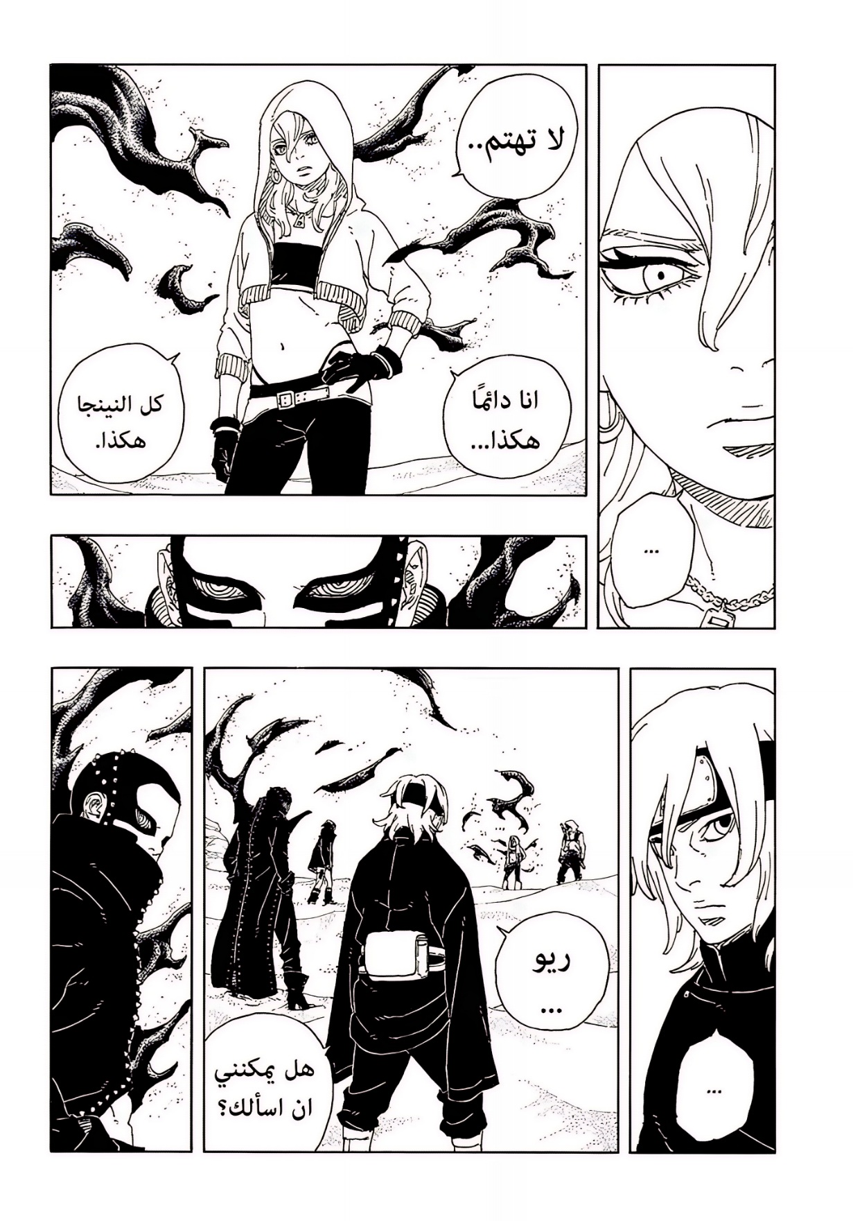 Read Boruto Two Blue Vortex AR Manga Online