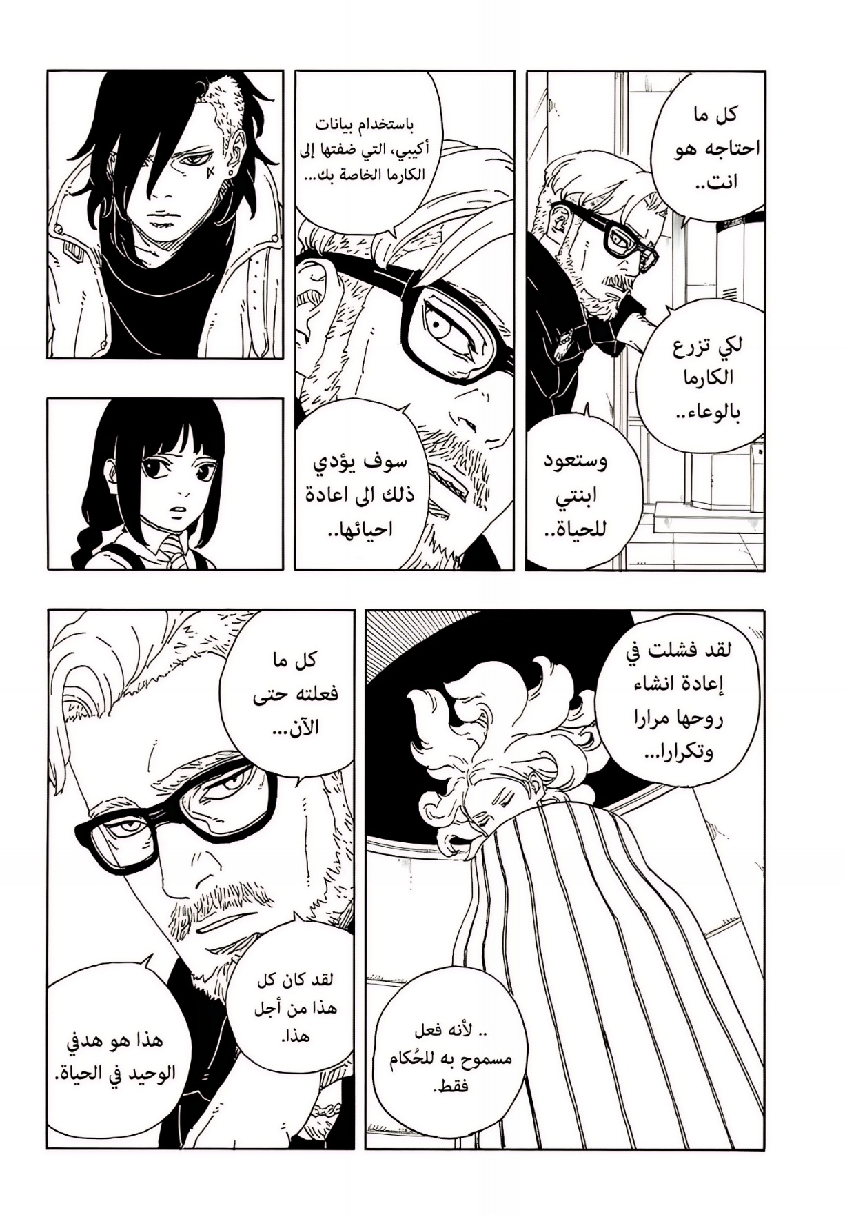 Read Boruto Two Blue Vortex AR Manga Online