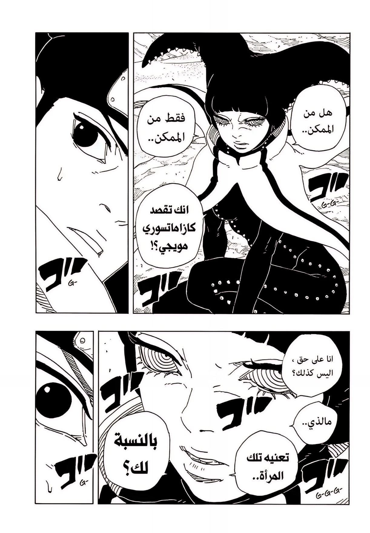 Read Boruto Two Blue Vortex AR Manga Online