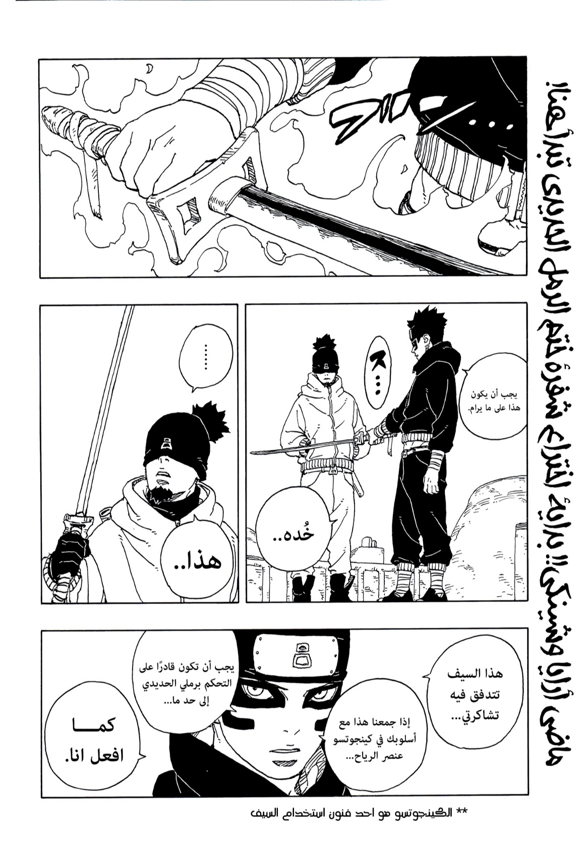 Read Boruto Two Blue Vortex AR Manga Online