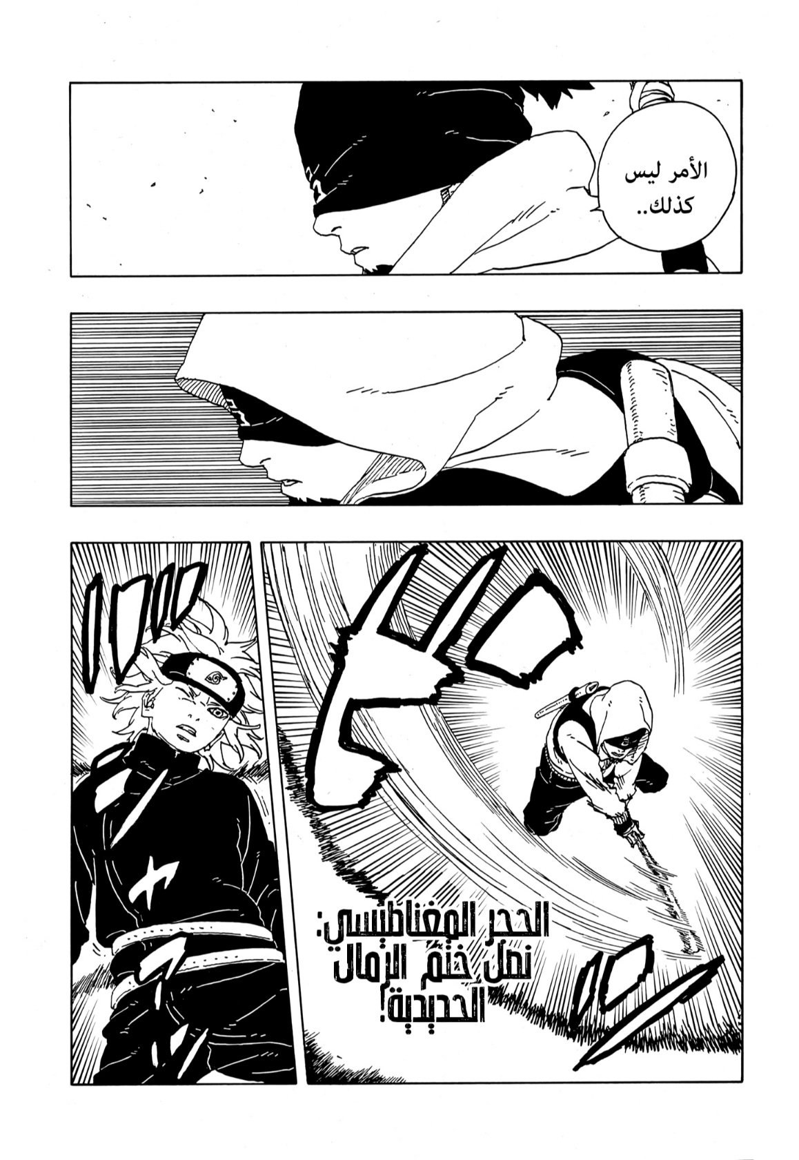 Read Boruto Two Blue Vortex AR Manga Online