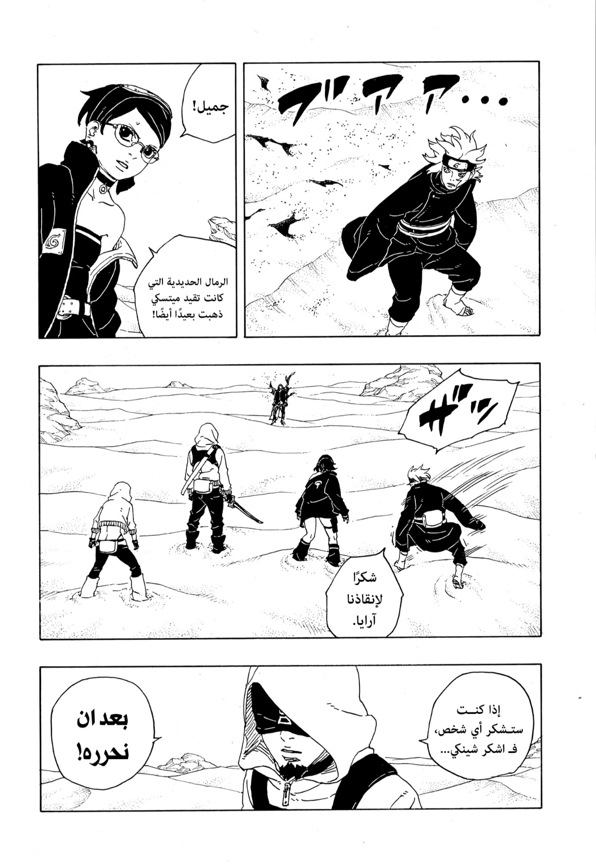 Read Boruto Two Blue Vortex AR Manga Online
