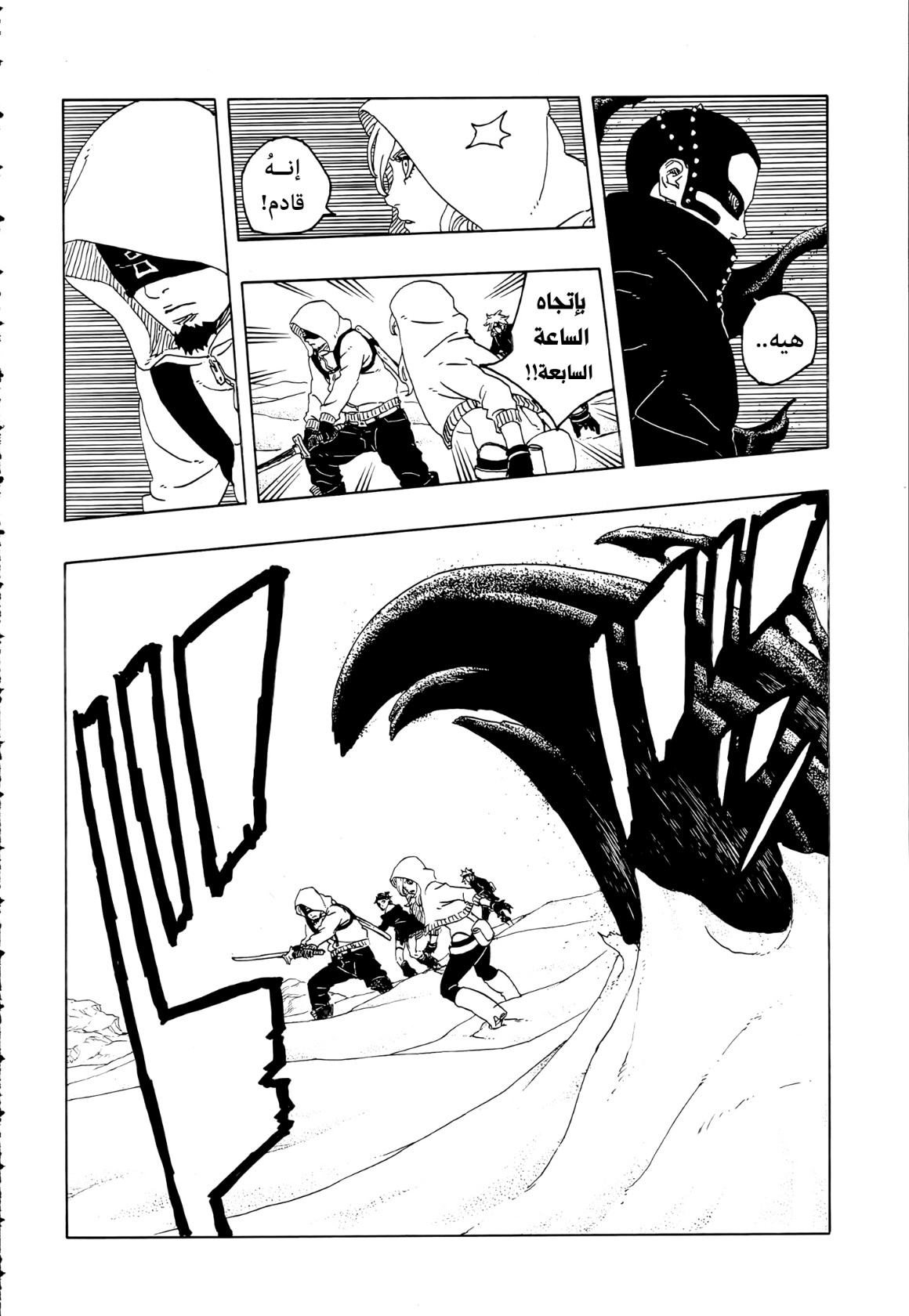 Read Boruto Two Blue Vortex AR Manga Online