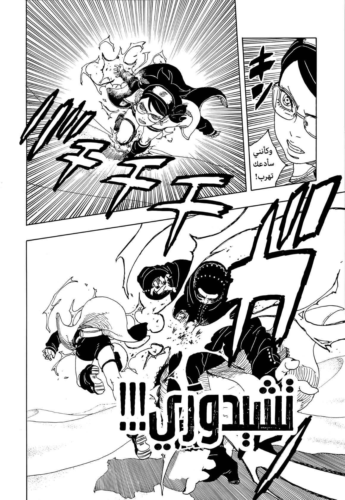 Read Boruto Two Blue Vortex AR Manga Online