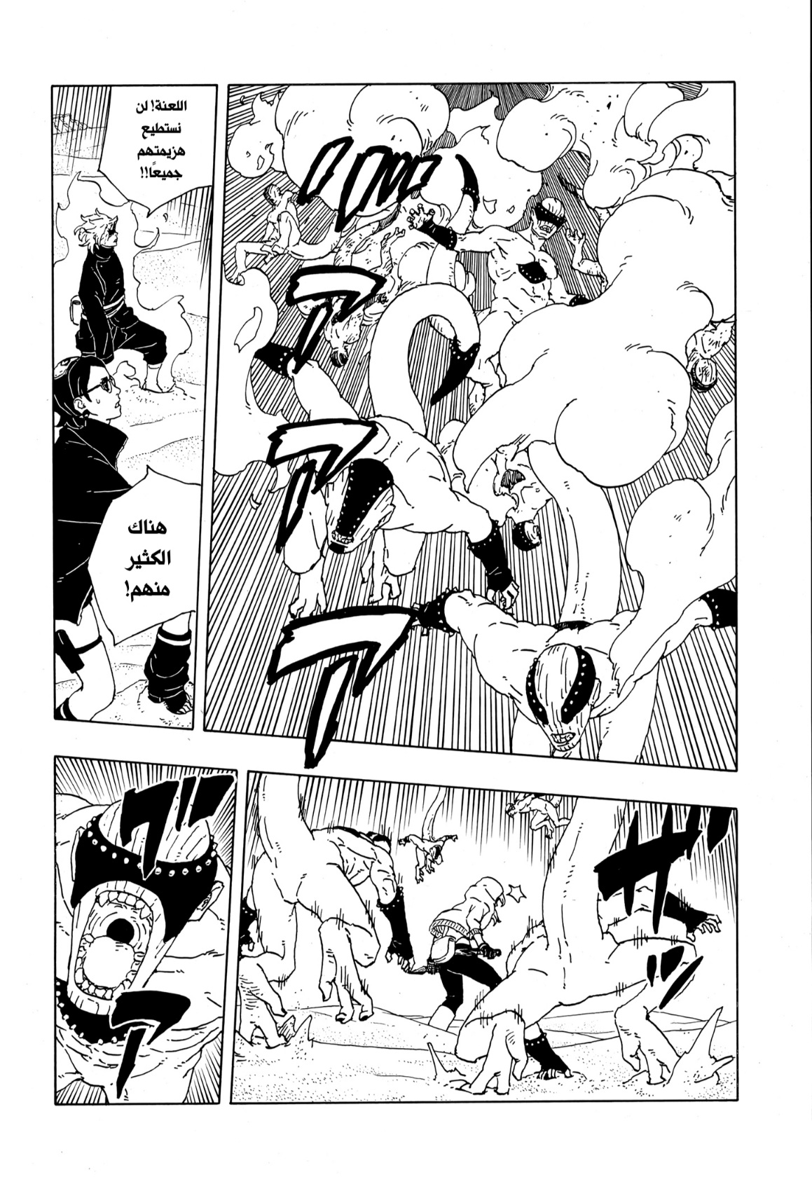 Read Boruto Two Blue Vortex AR Manga Online