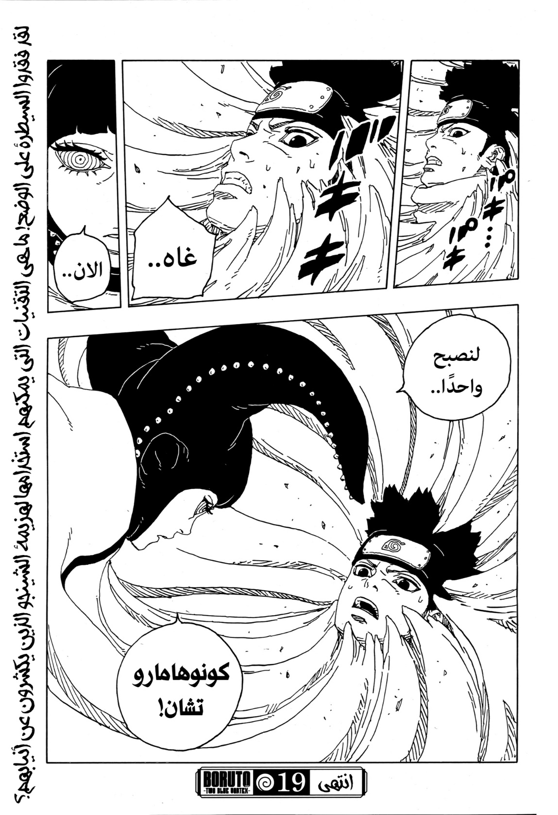 Read Boruto Two Blue Vortex AR Manga Online