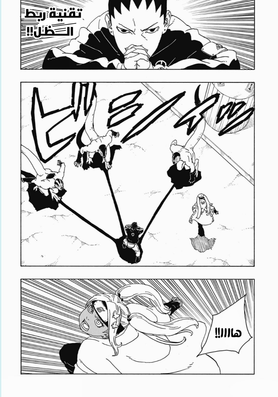 Read Boruto Two Blue Vortex AR Manga Online