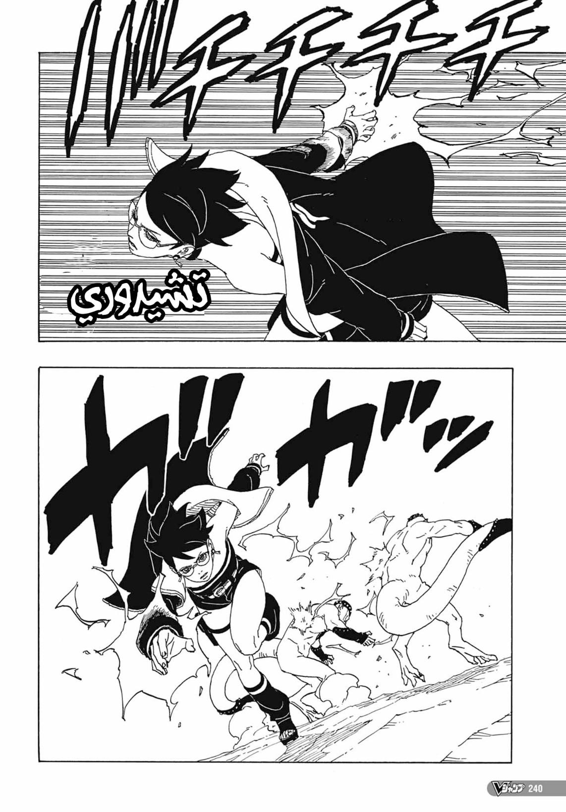 Read Boruto Two Blue Vortex AR Manga Online