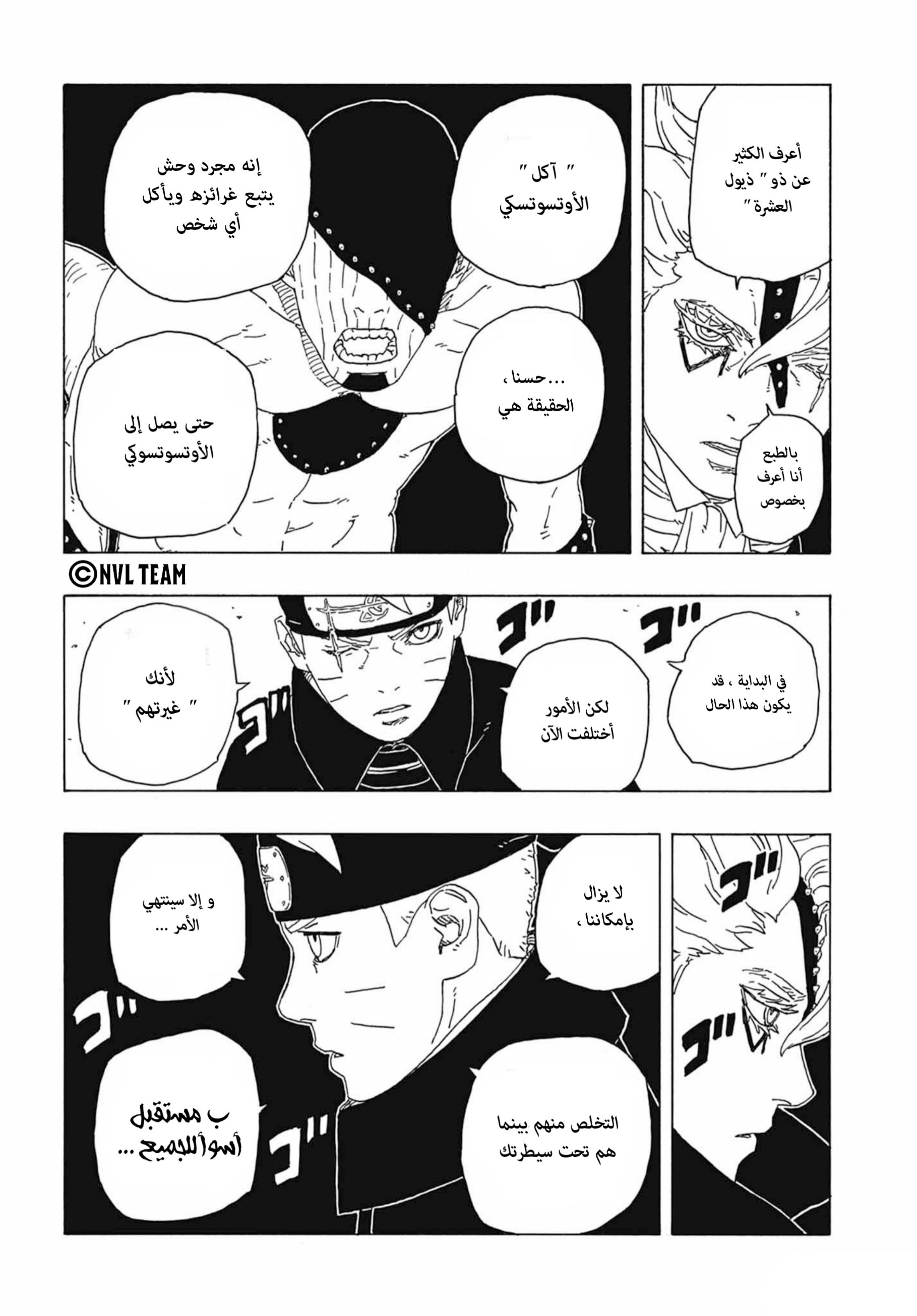 Read Boruto Two Blue Vortex AR Manga Online