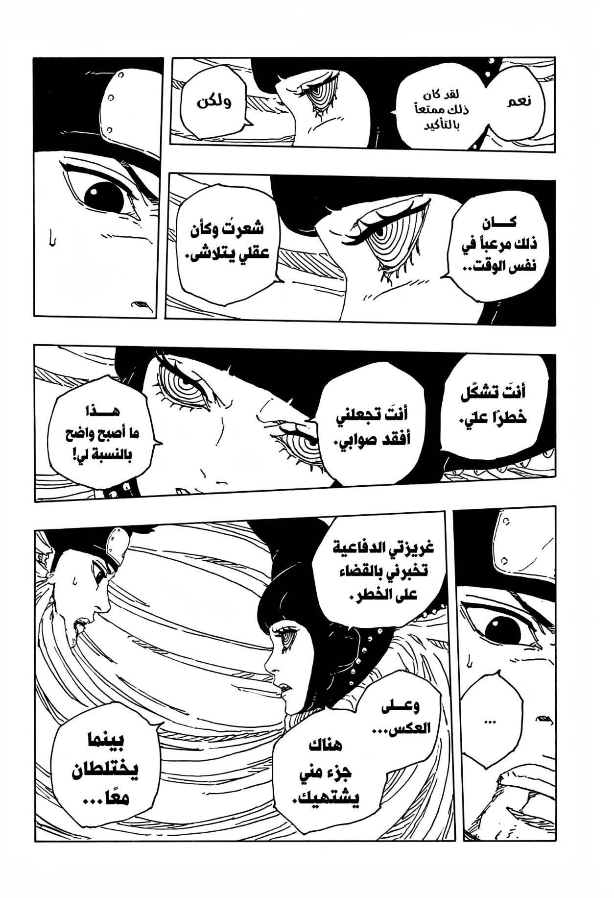 Read Boruto Two Blue Vortex AR Manga Online