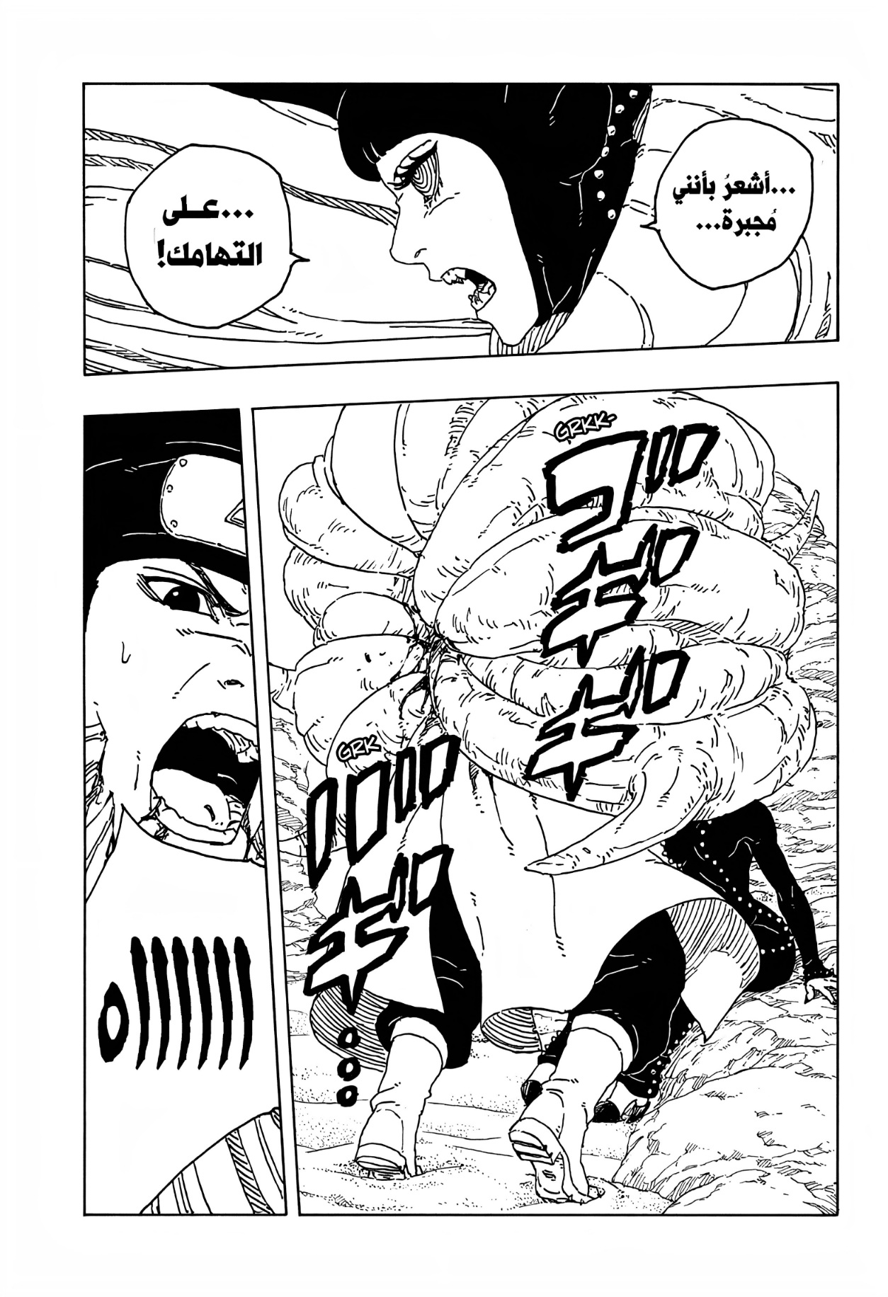 Read Boruto Two Blue Vortex AR Manga Online