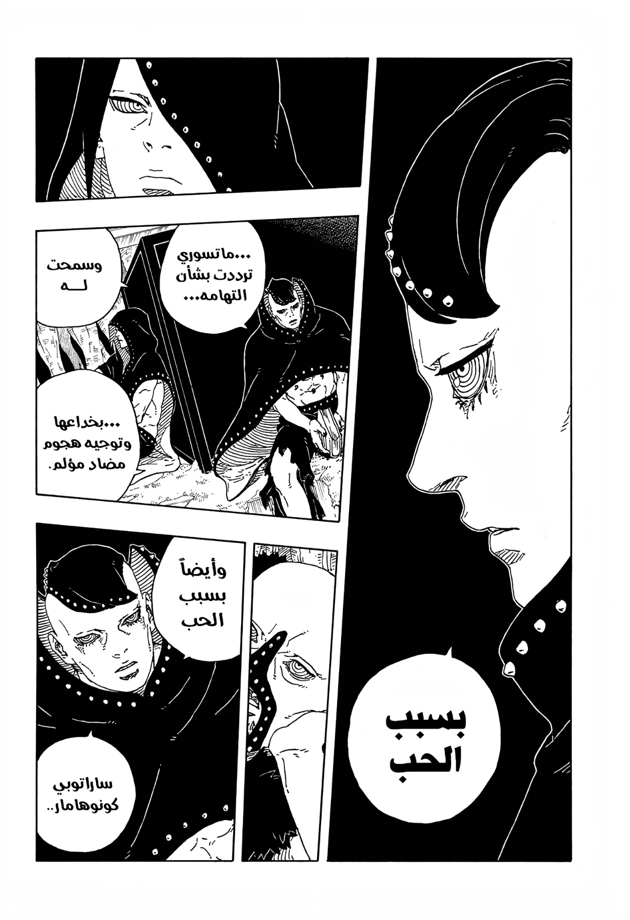 Read Boruto Two Blue Vortex AR Manga Online