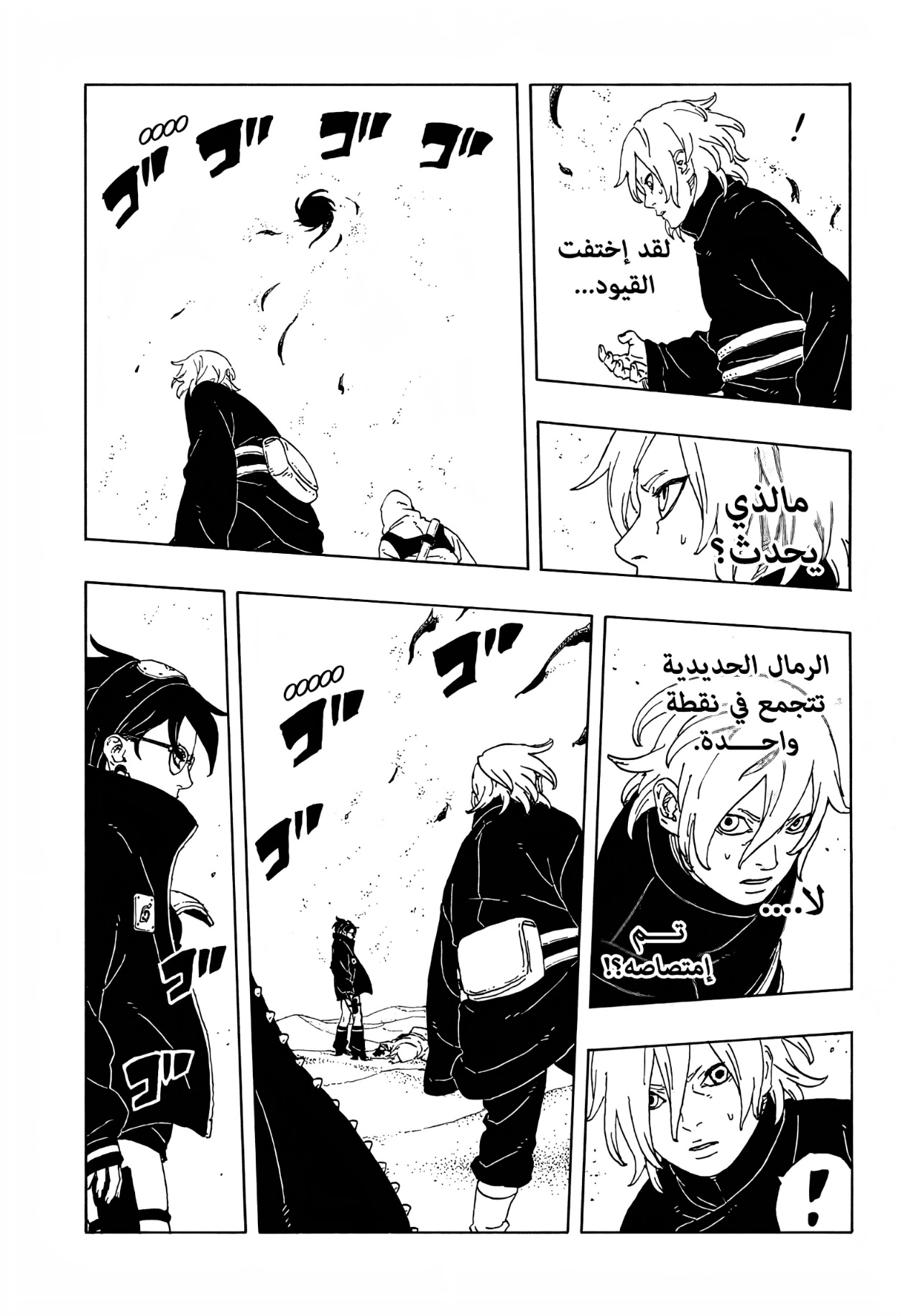 Read Boruto Two Blue Vortex AR Manga Online