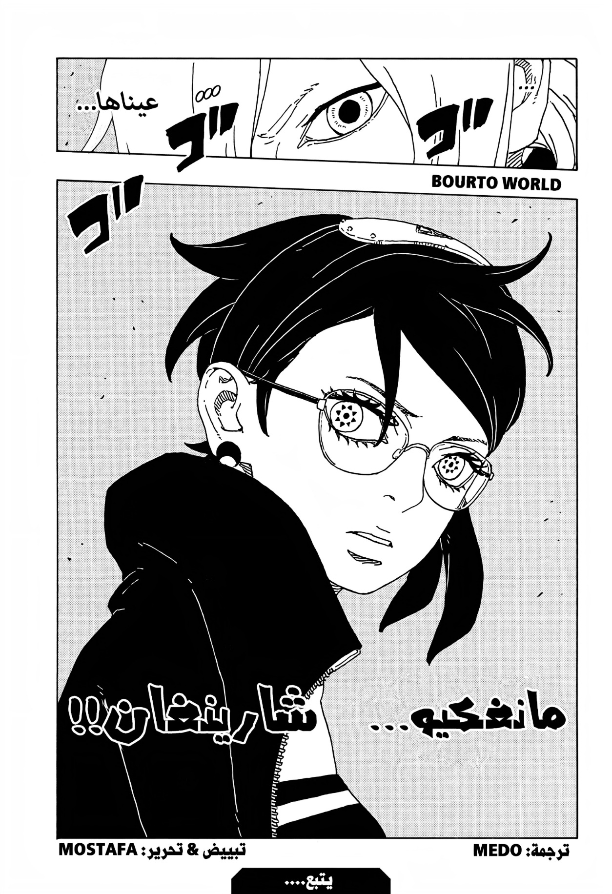 Read Boruto Two Blue Vortex AR Manga Online