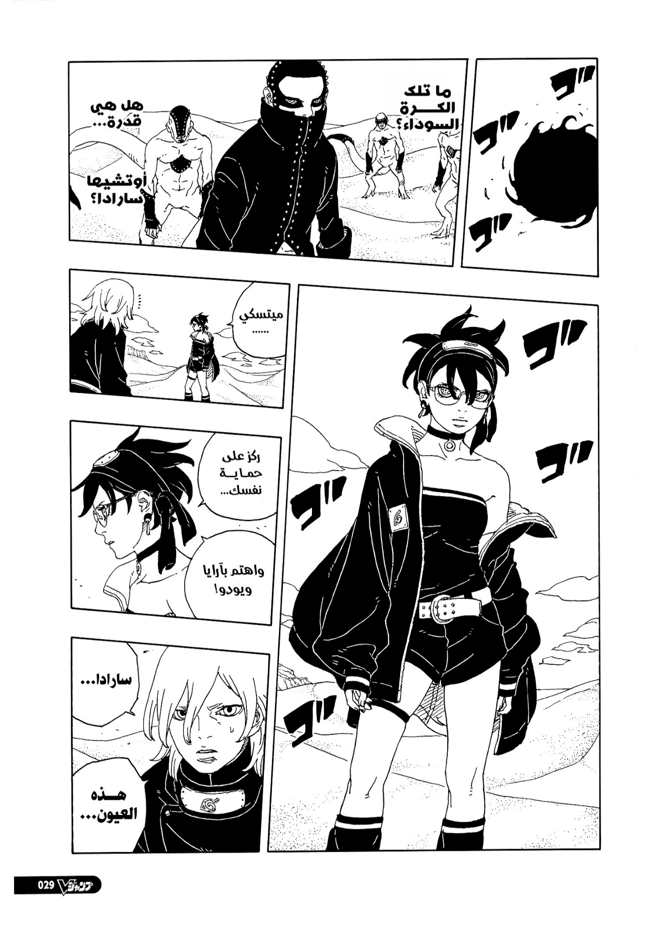 Read Boruto Two Blue Vortex AR Manga Online