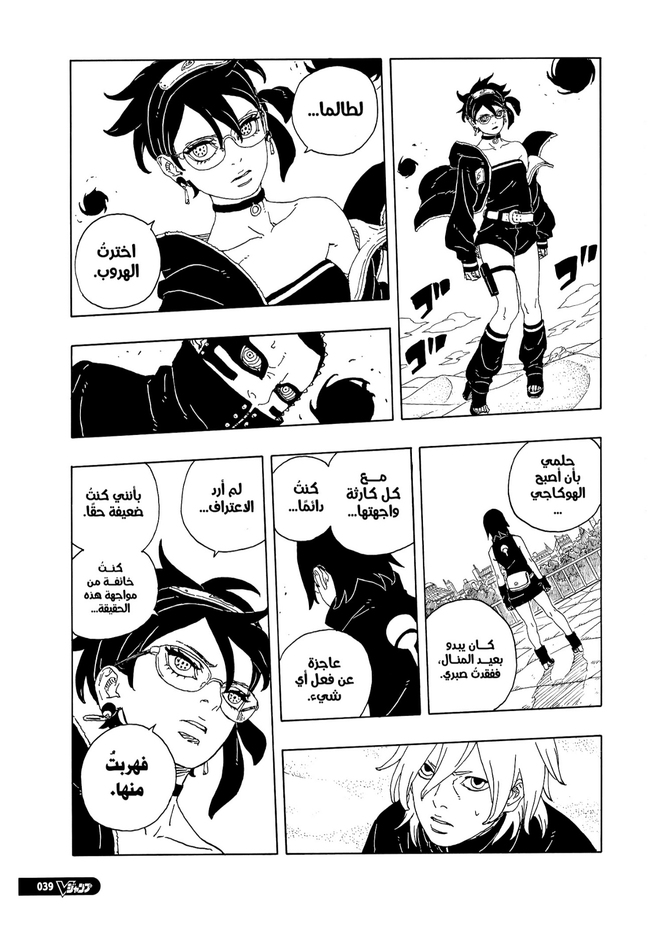 Read Boruto Two Blue Vortex AR Manga Online