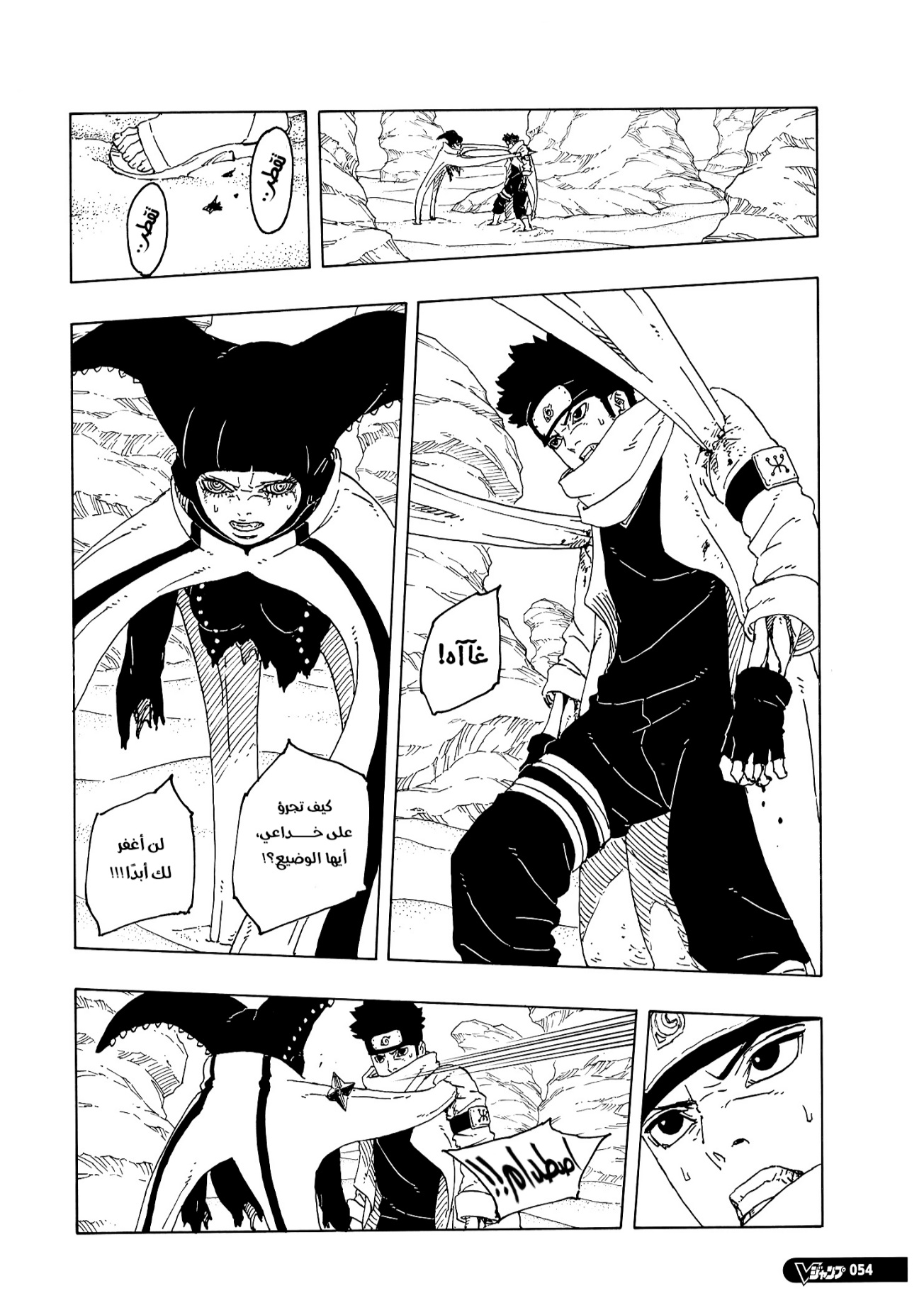 Read Boruto Two Blue Vortex AR Manga Online