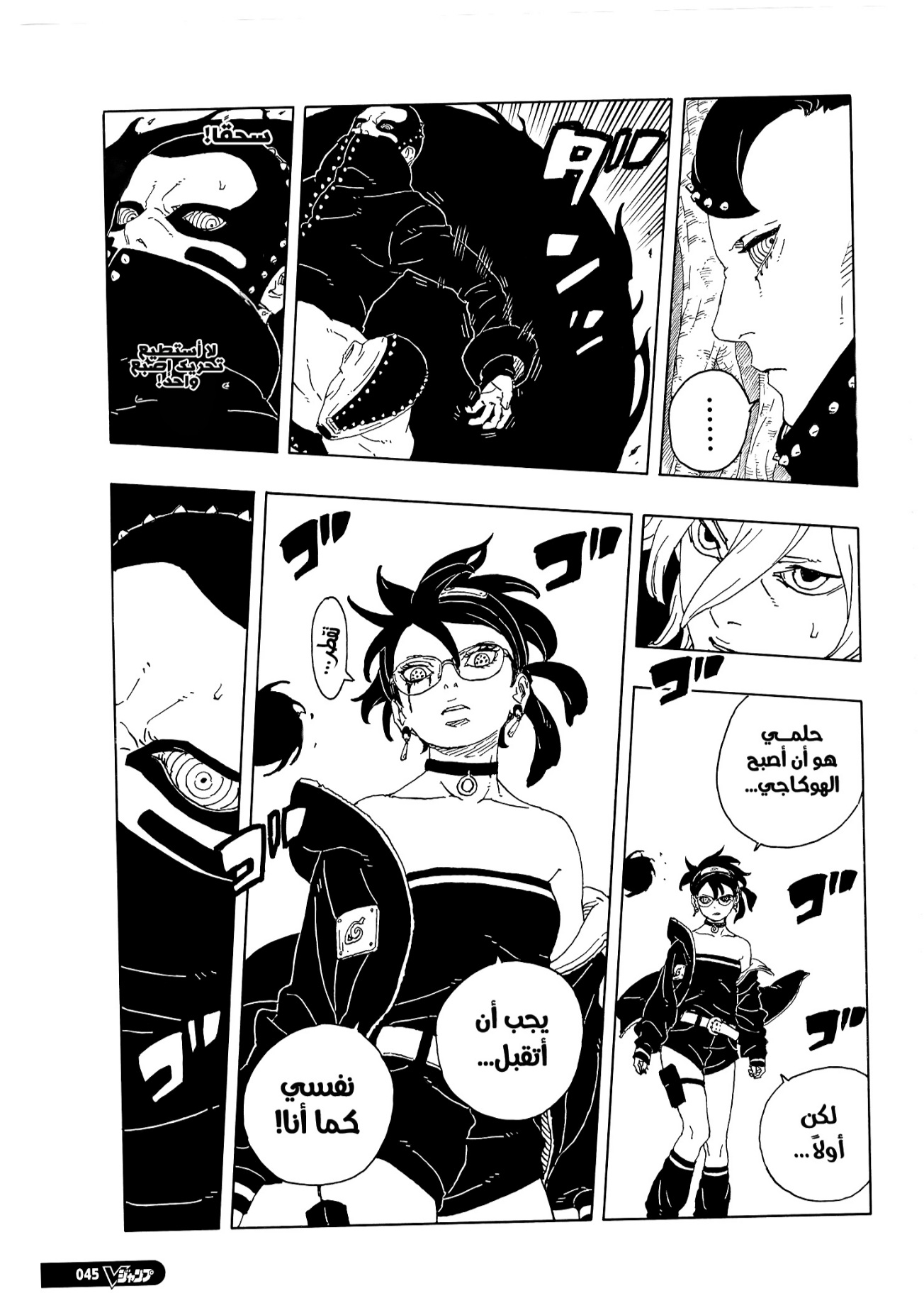 Read Boruto Two Blue Vortex AR Manga Online