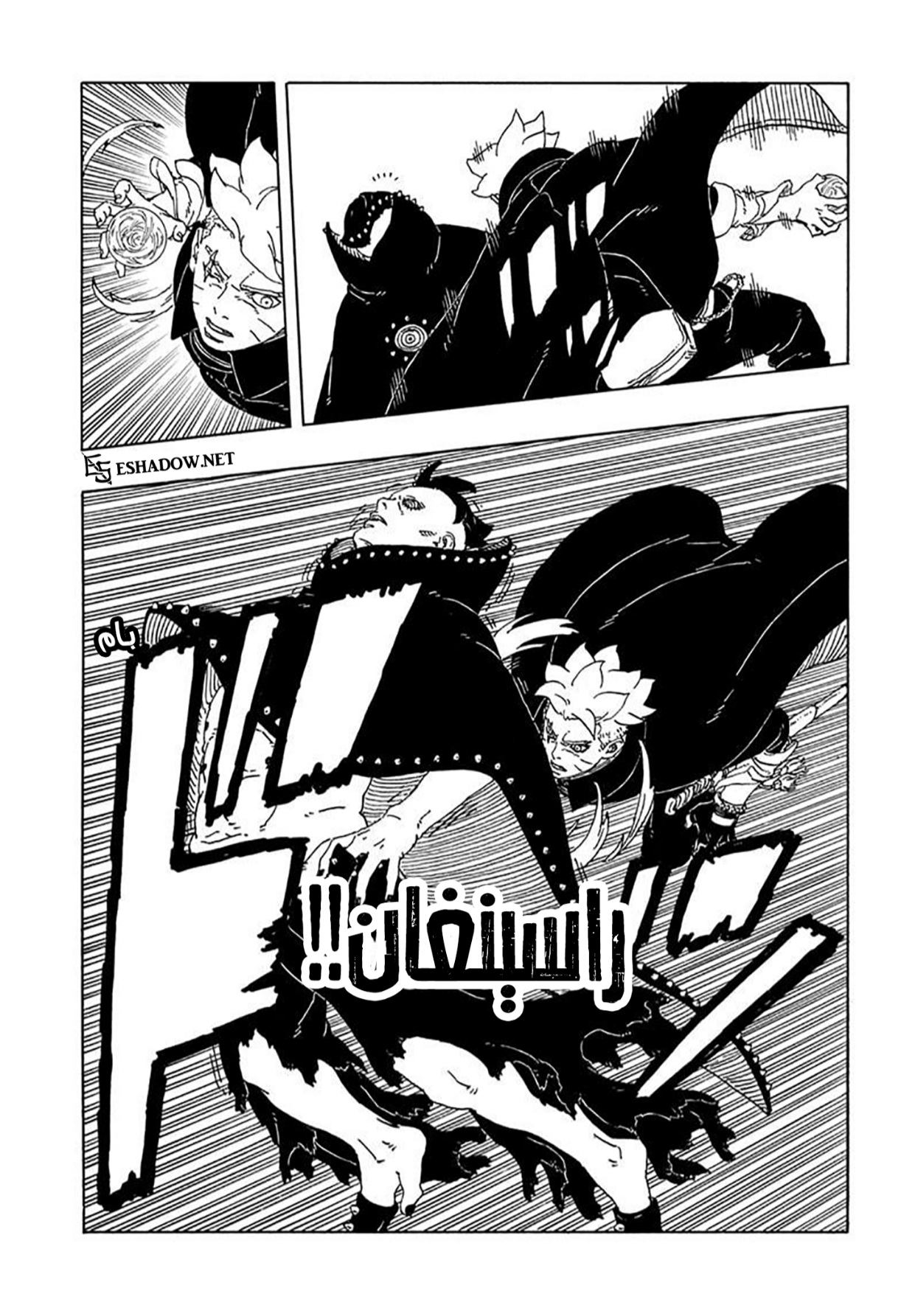 Read Boruto Two Blue Vortex AR Manga Online