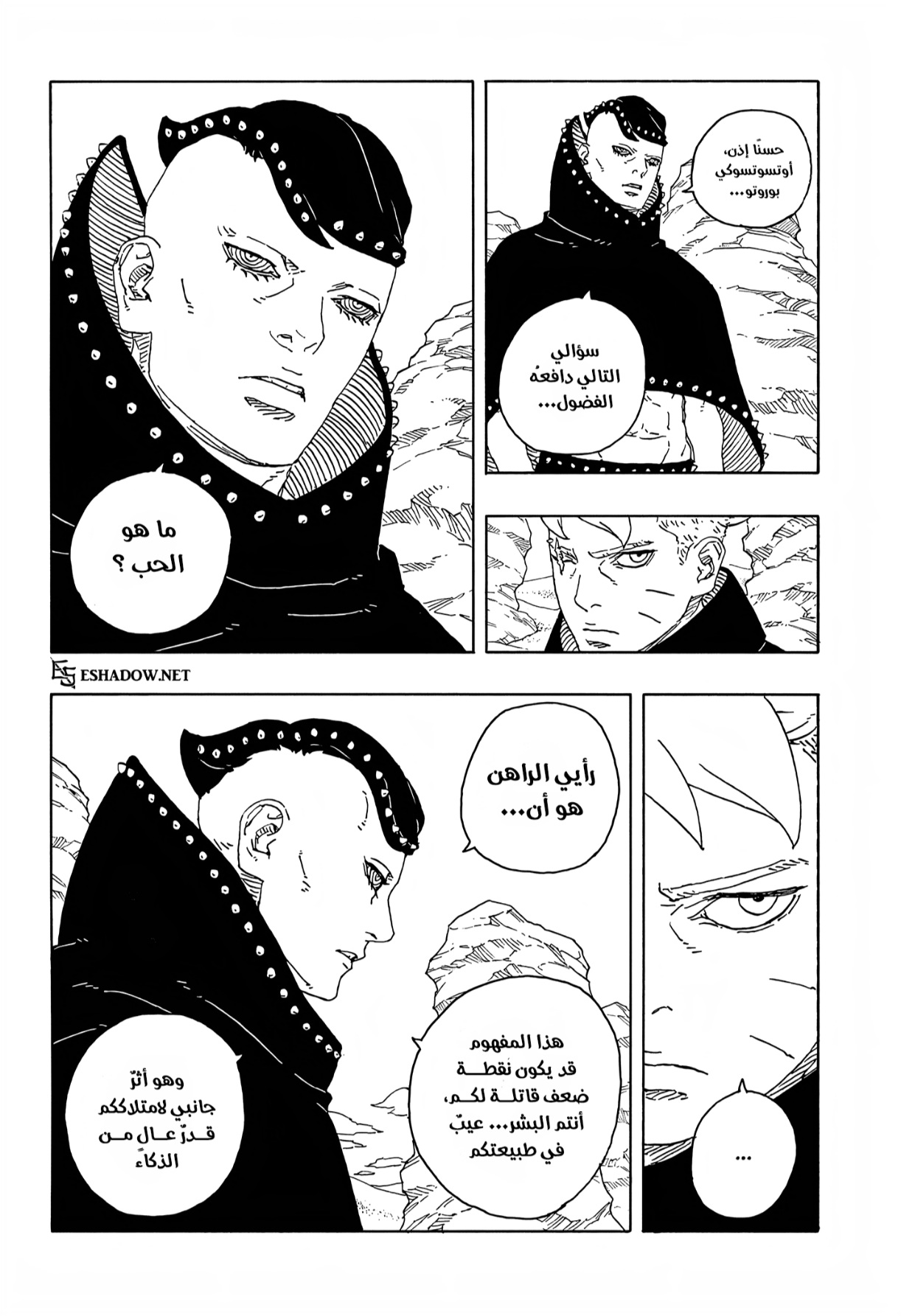 Read Boruto Two Blue Vortex AR Manga Online