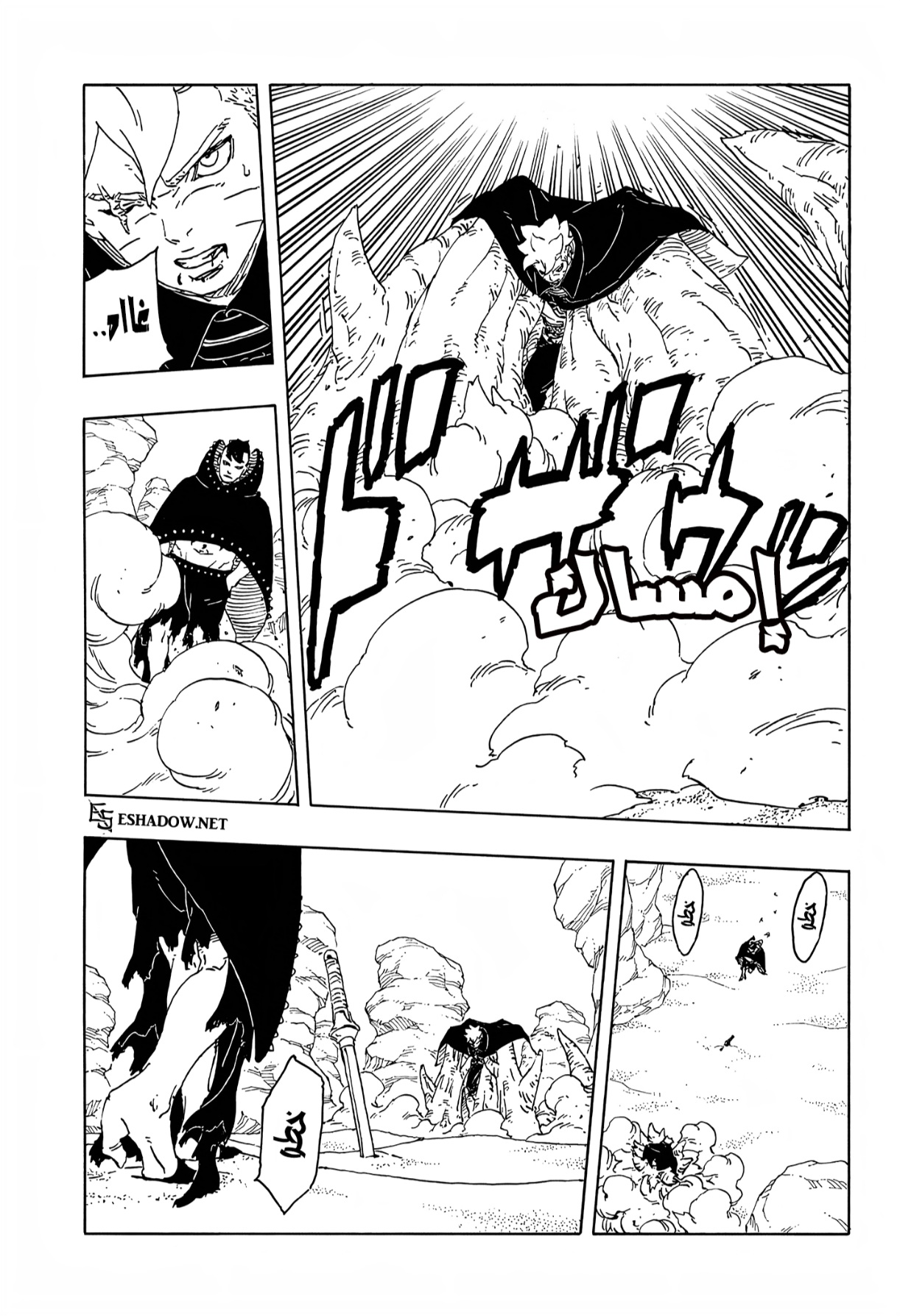 Read Boruto Two Blue Vortex AR Manga Online