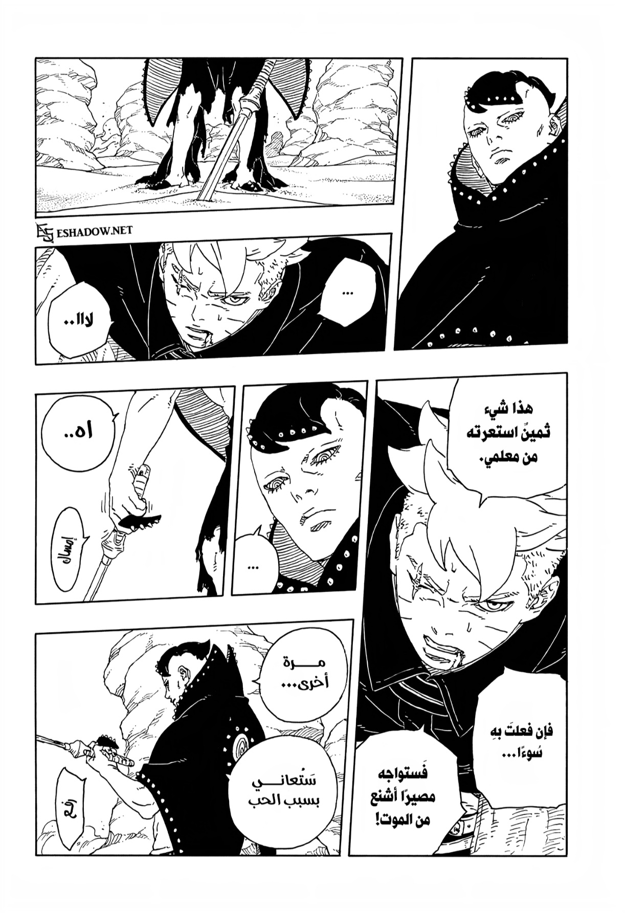 Read Boruto Two Blue Vortex AR Manga Online