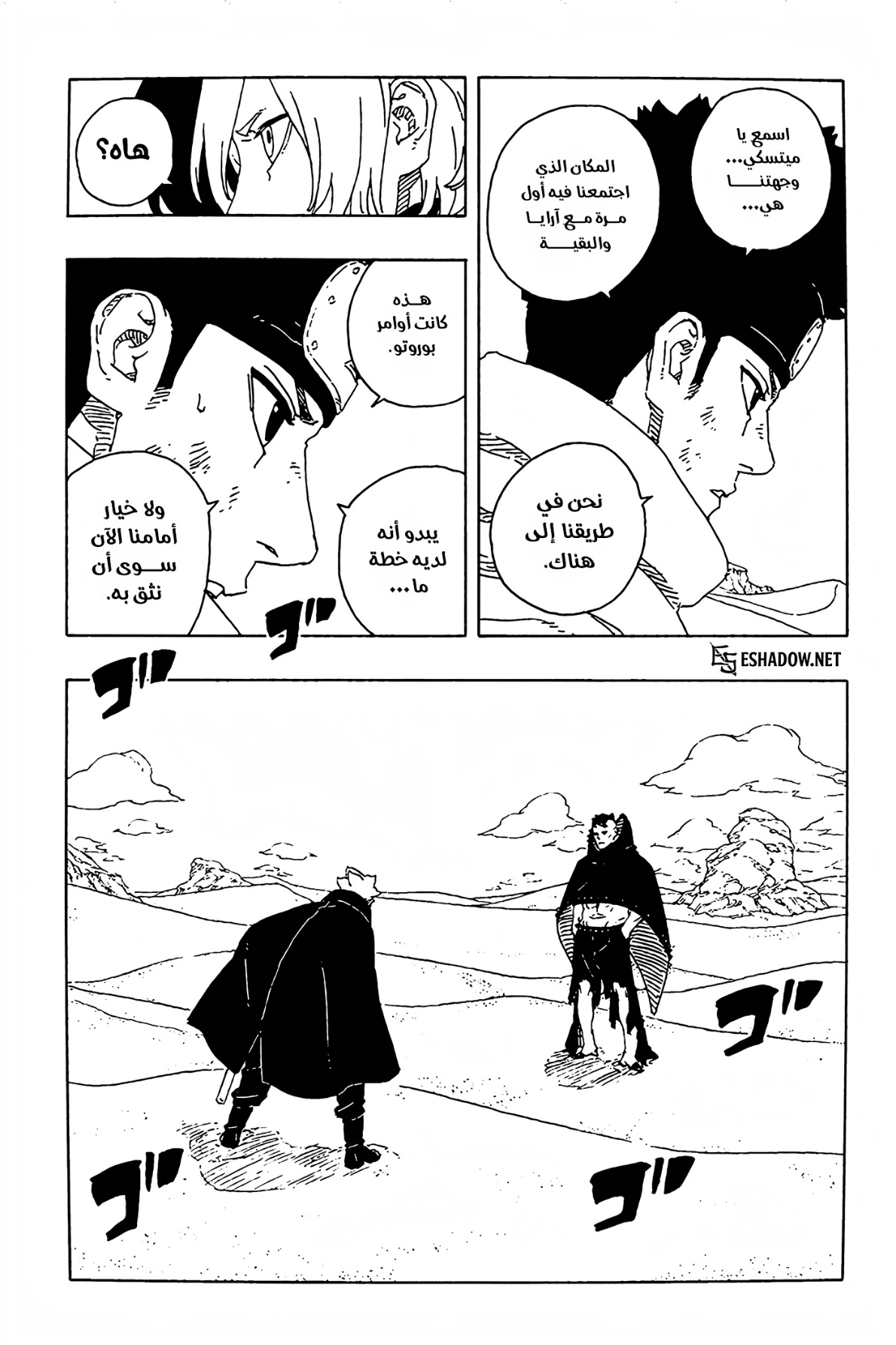 Read Boruto Two Blue Vortex AR Manga Online