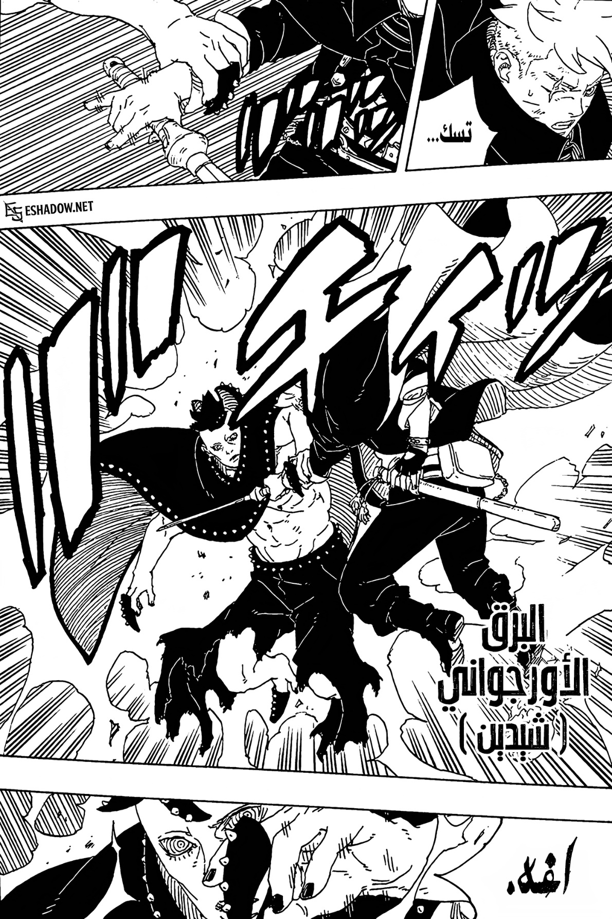 Read Boruto Two Blue Vortex AR Manga Online