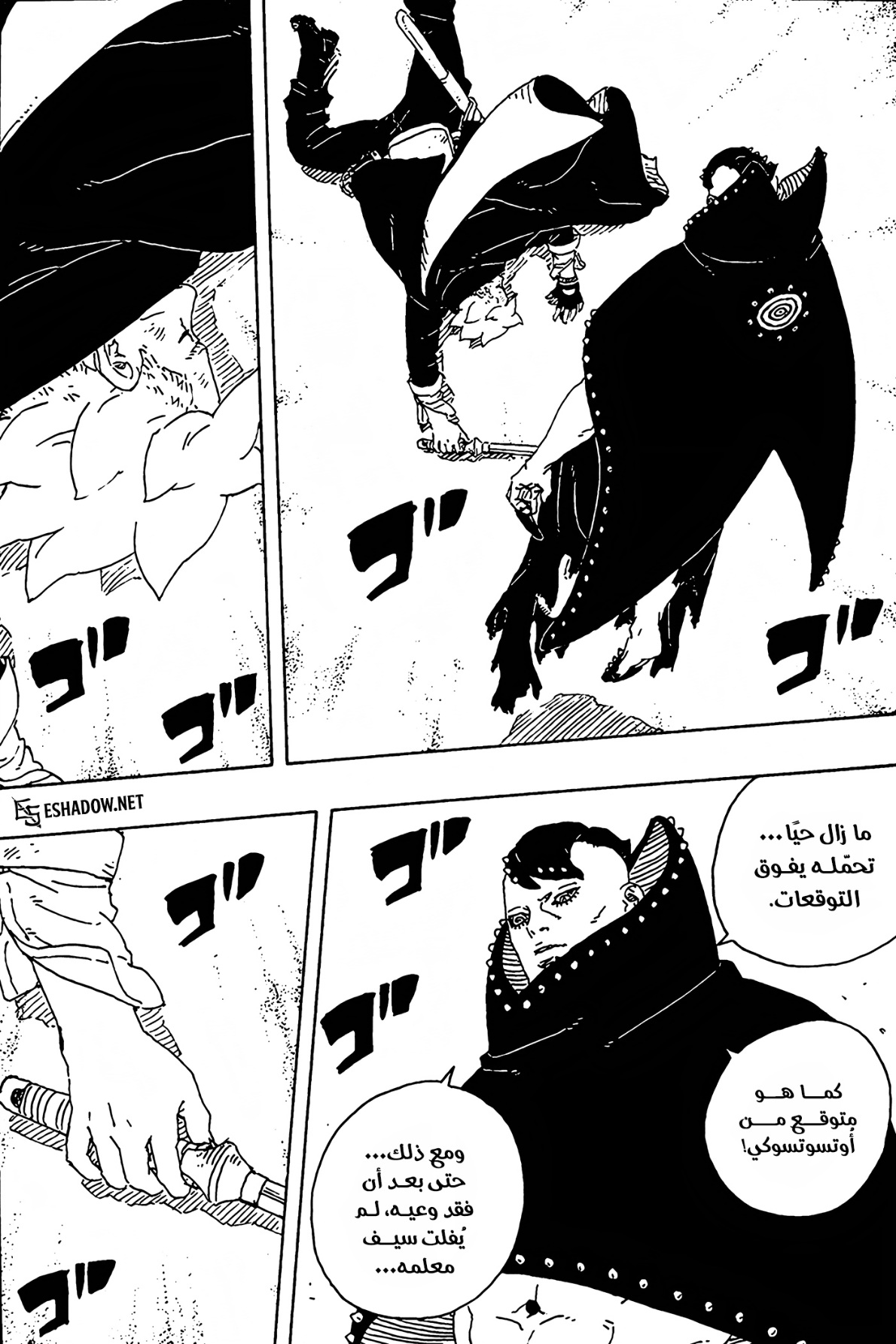 Read Boruto Two Blue Vortex AR Manga Online