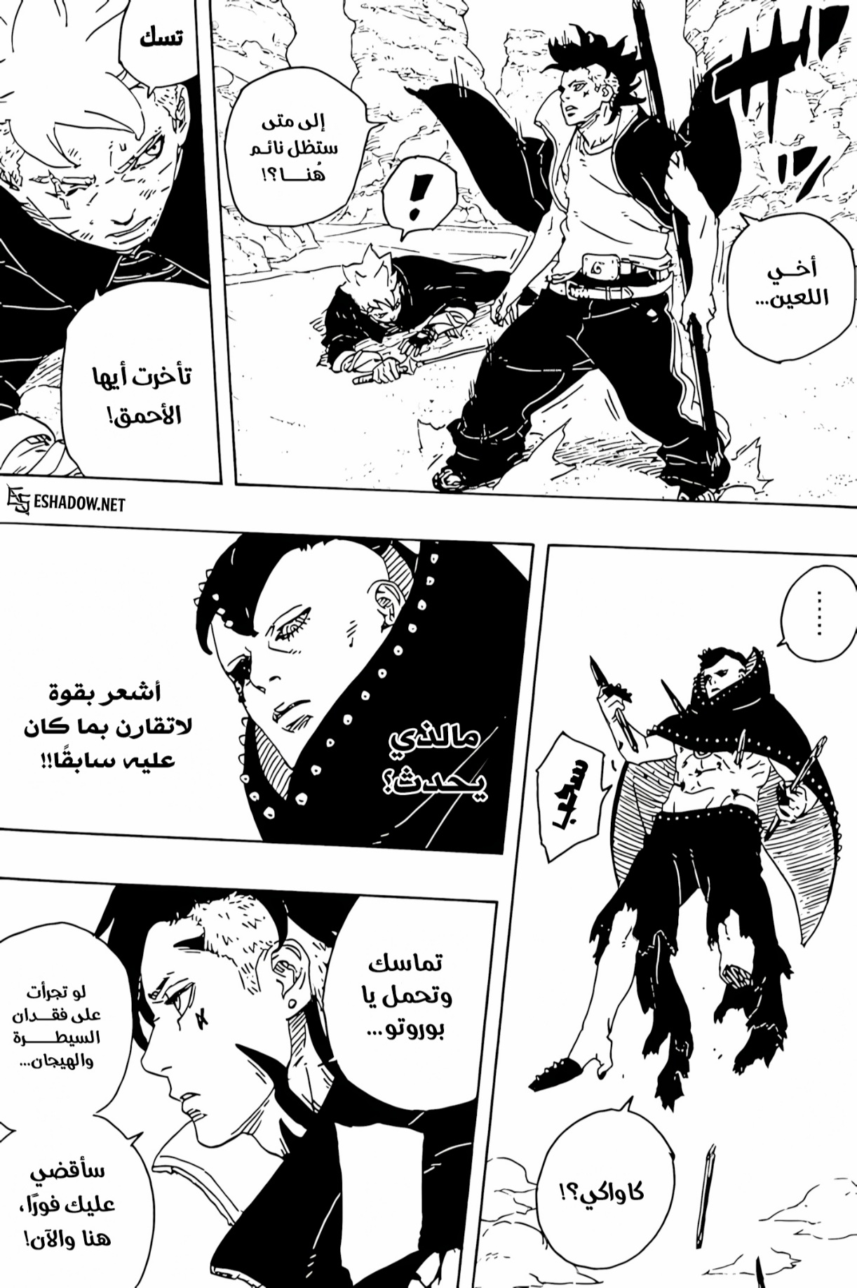 Read Boruto Two Blue Vortex AR Manga Online