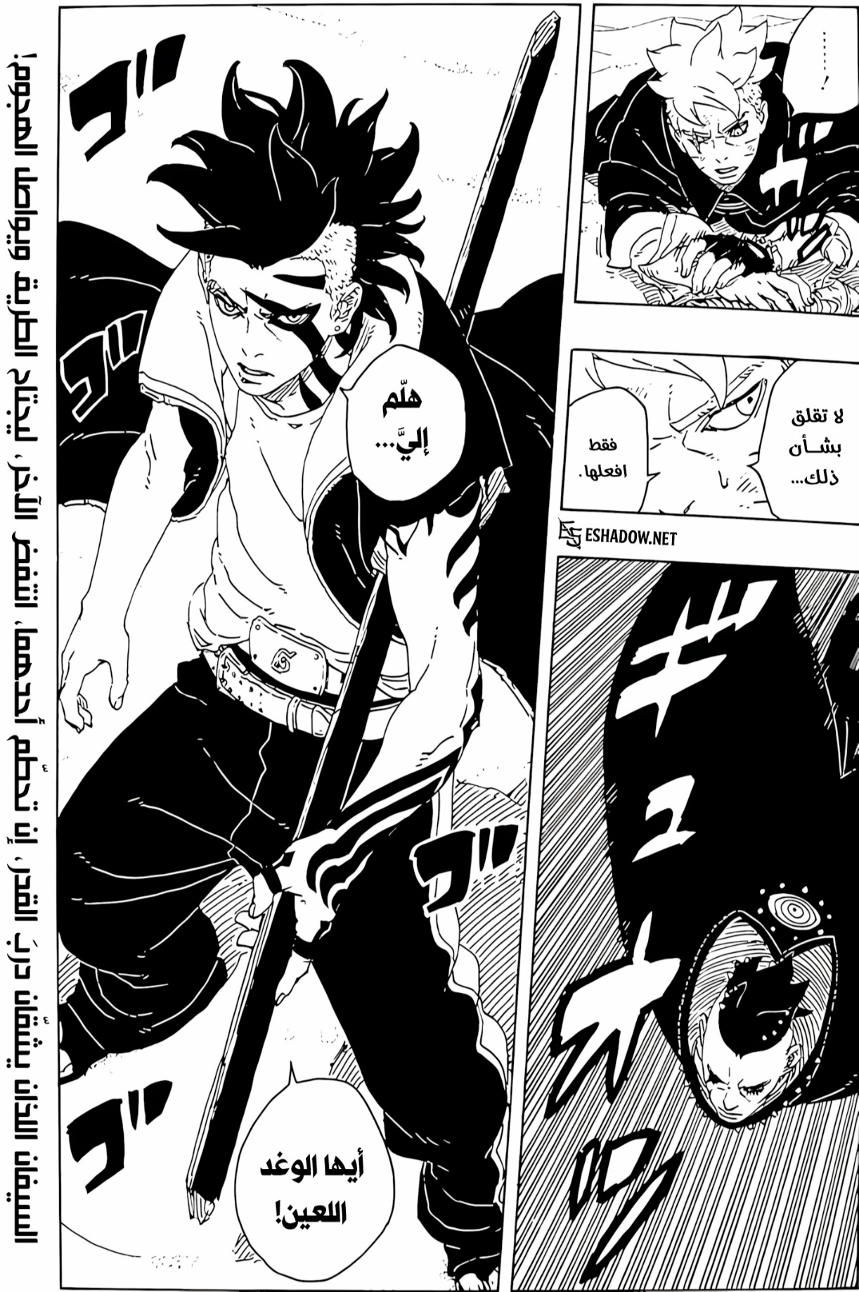 Read Boruto Two Blue Vortex AR Manga Online