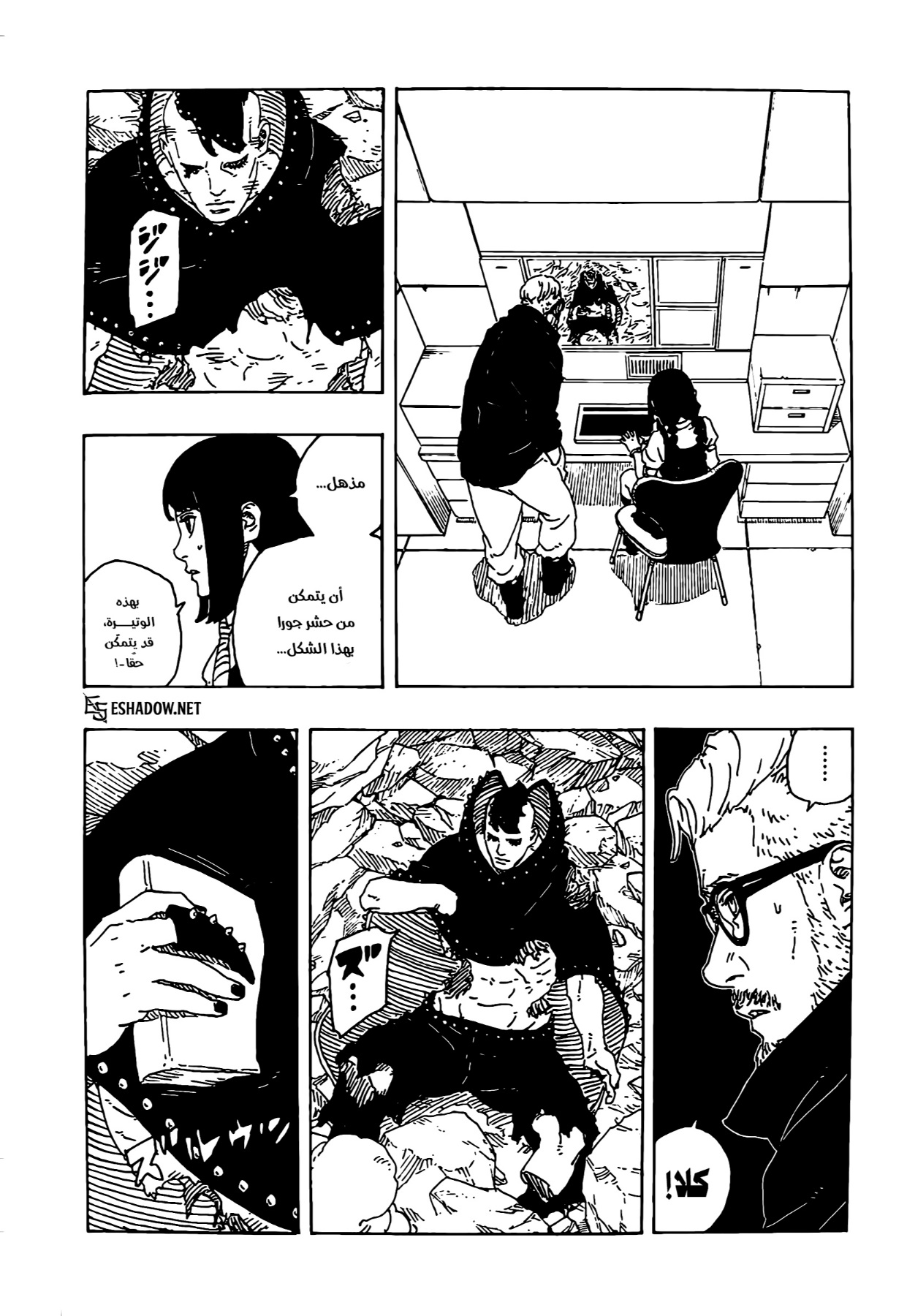 Read Boruto Two Blue Vortex AR Manga Online