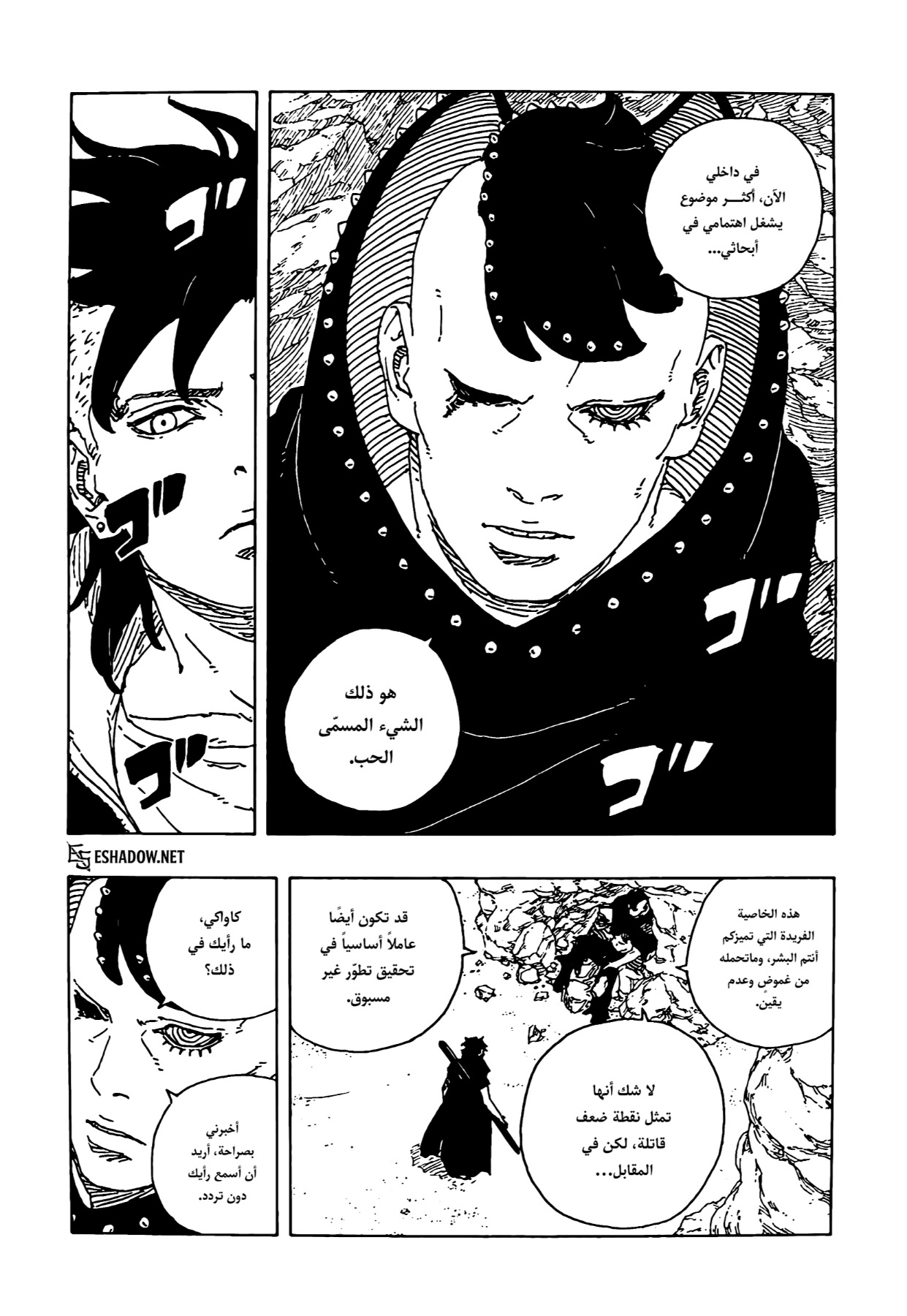 Read Boruto Two Blue Vortex AR Manga Online