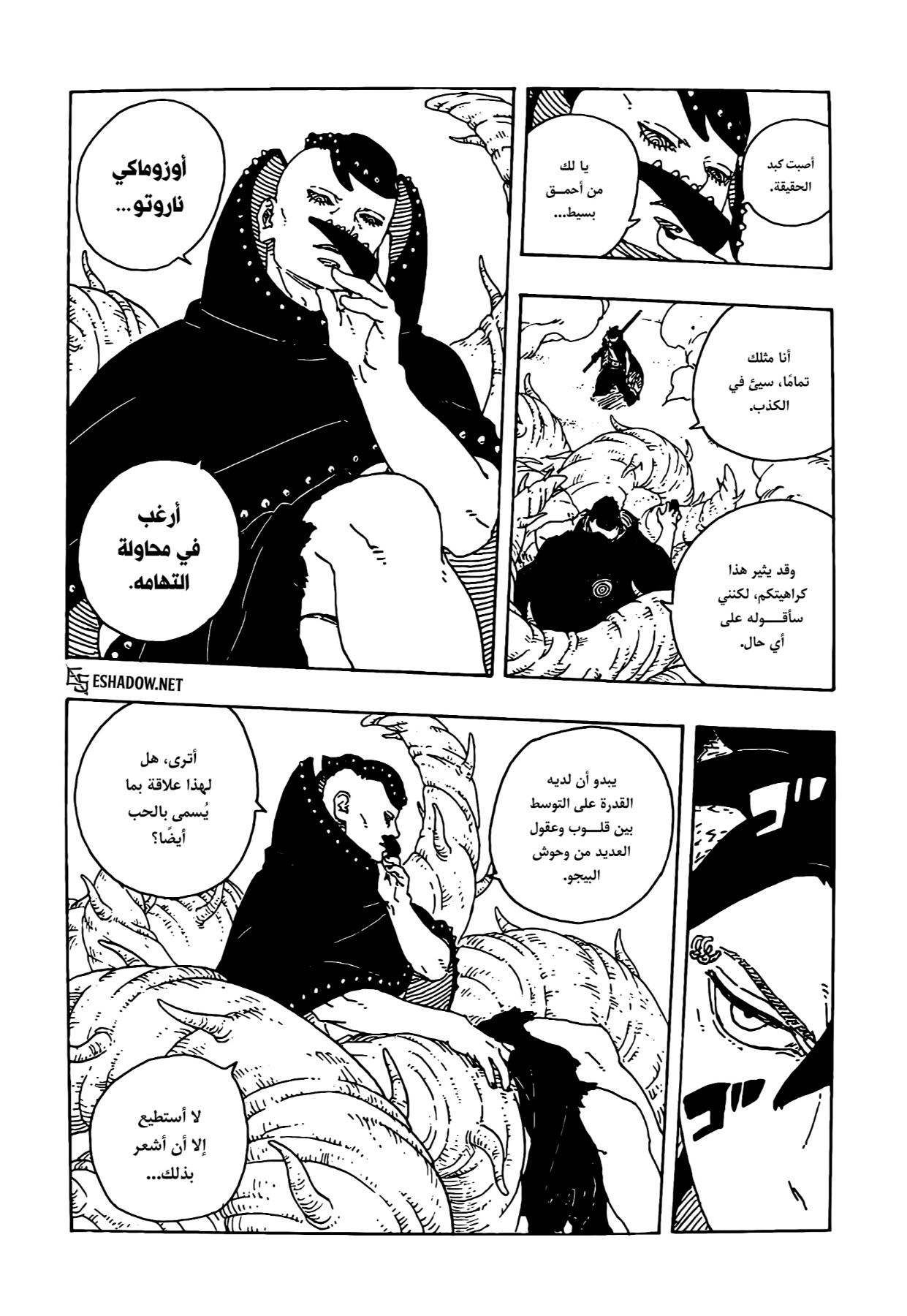 Read Boruto Two Blue Vortex AR Manga Online