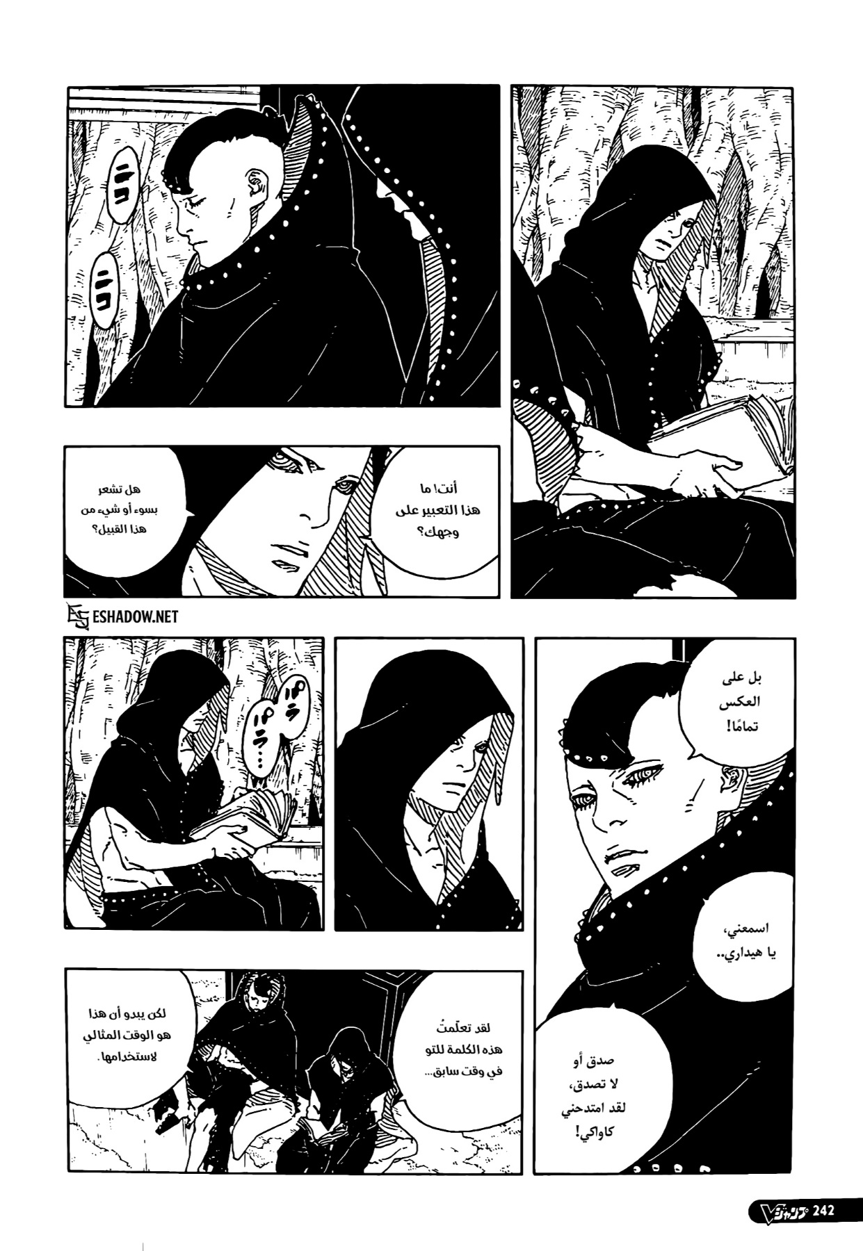 Read Boruto Two Blue Vortex AR Manga Online