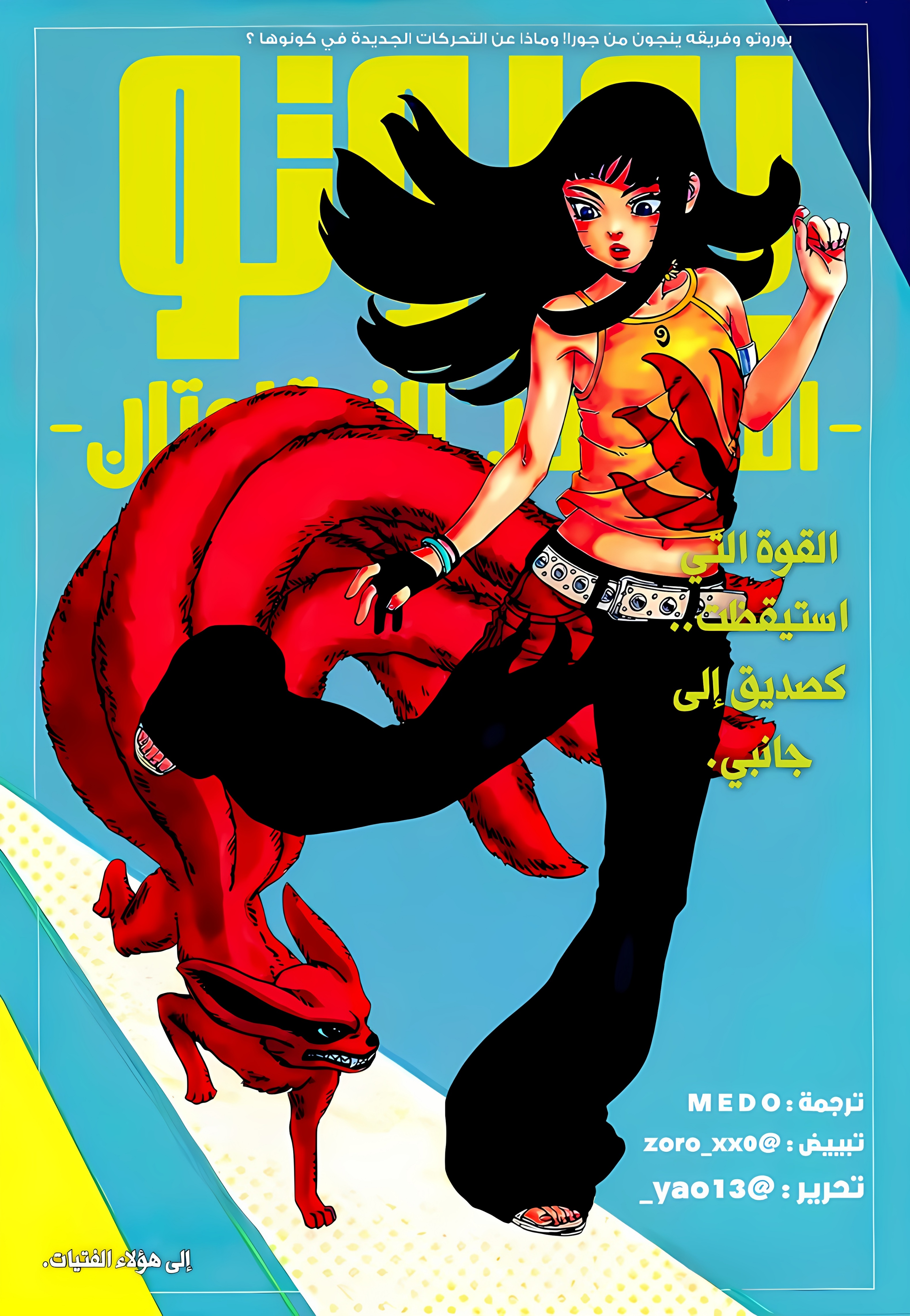 Read Boruto Two Blue Vortex AR Manga Online