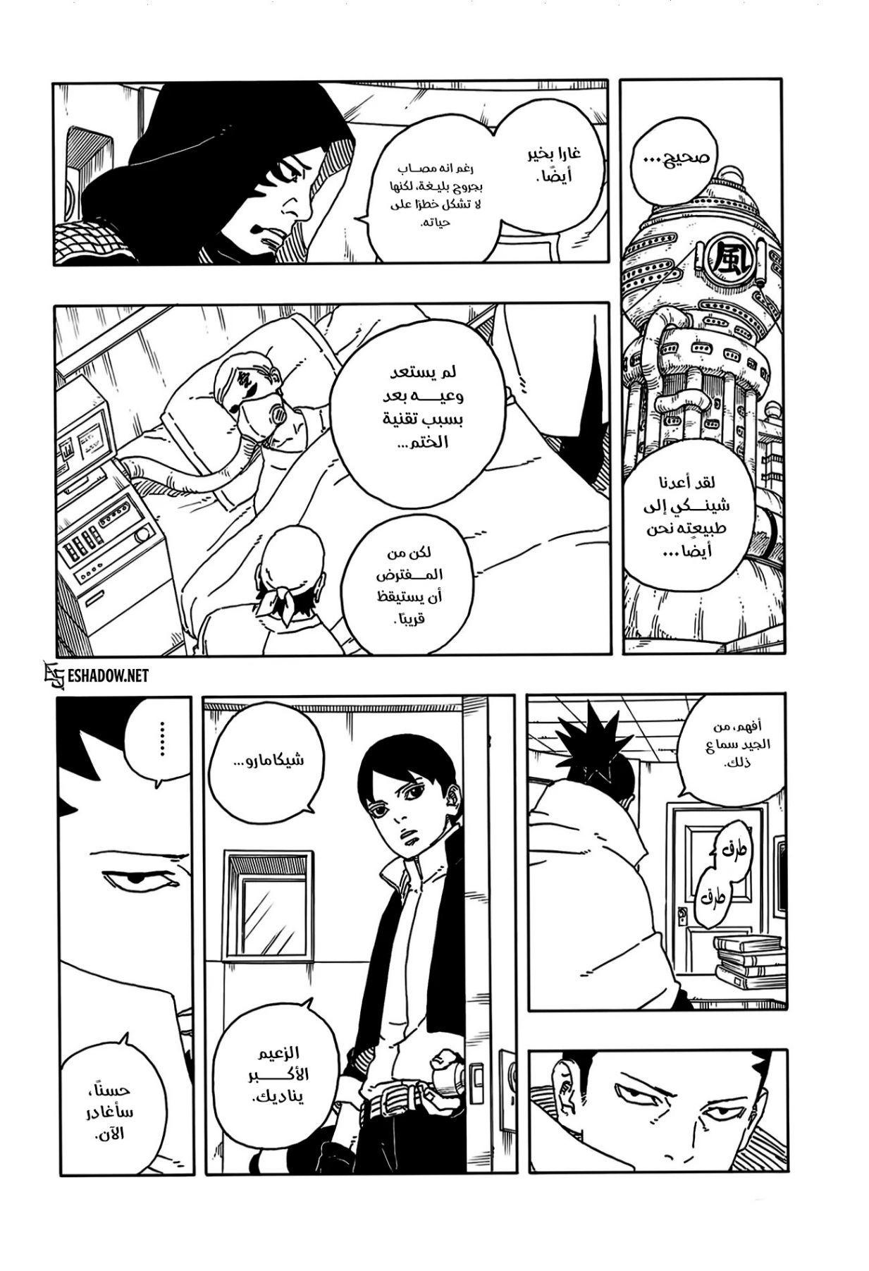 Read Boruto Two Blue Vortex AR Manga Online